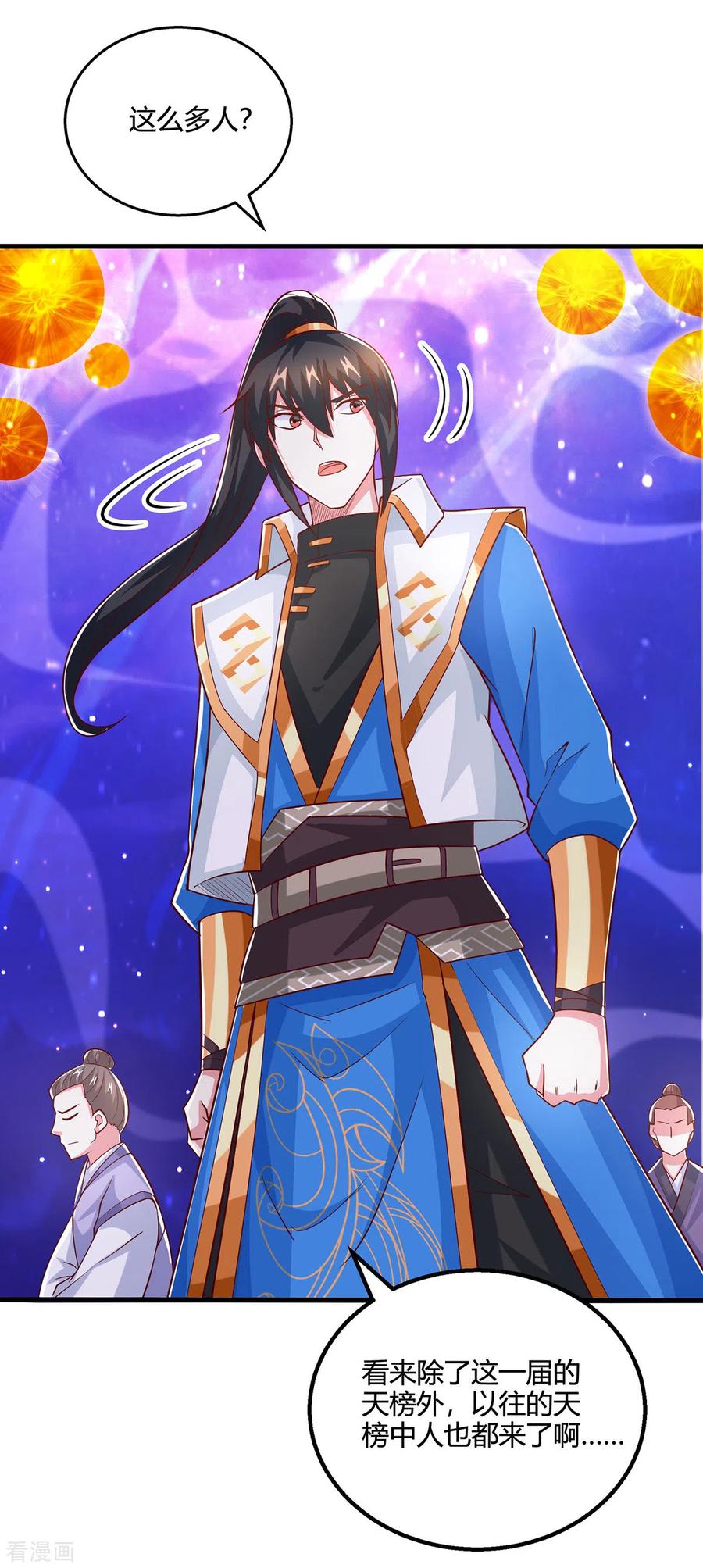 《独步逍遥》第372话 为什么是我？ 第20页