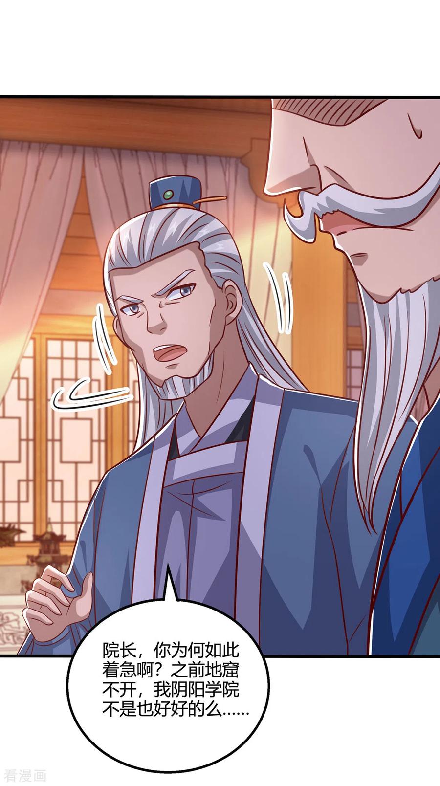 《独步逍遥》第372话 为什么是我？ 第16页