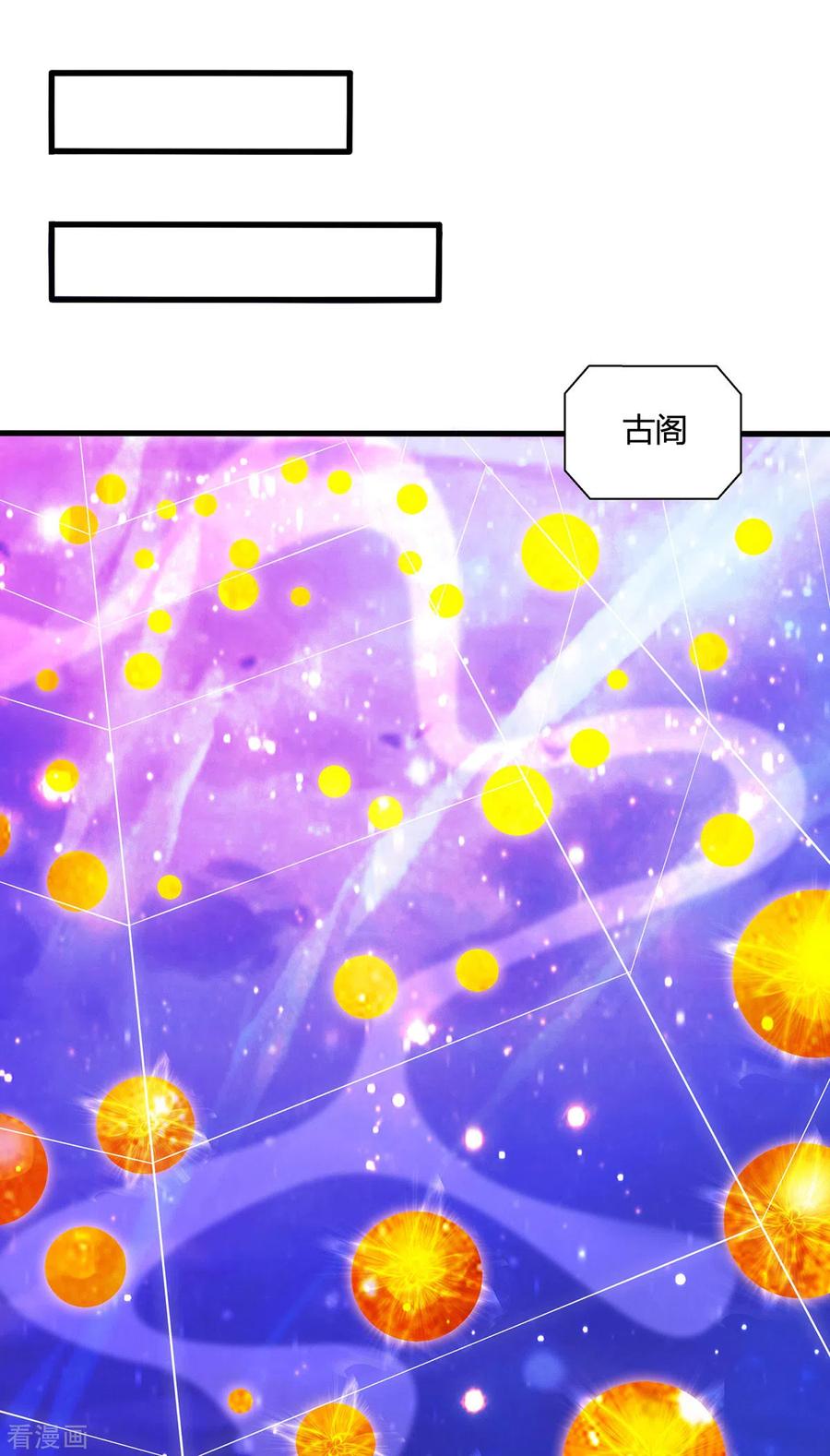 《独步逍遥》第372话 为什么是我？ 第18页