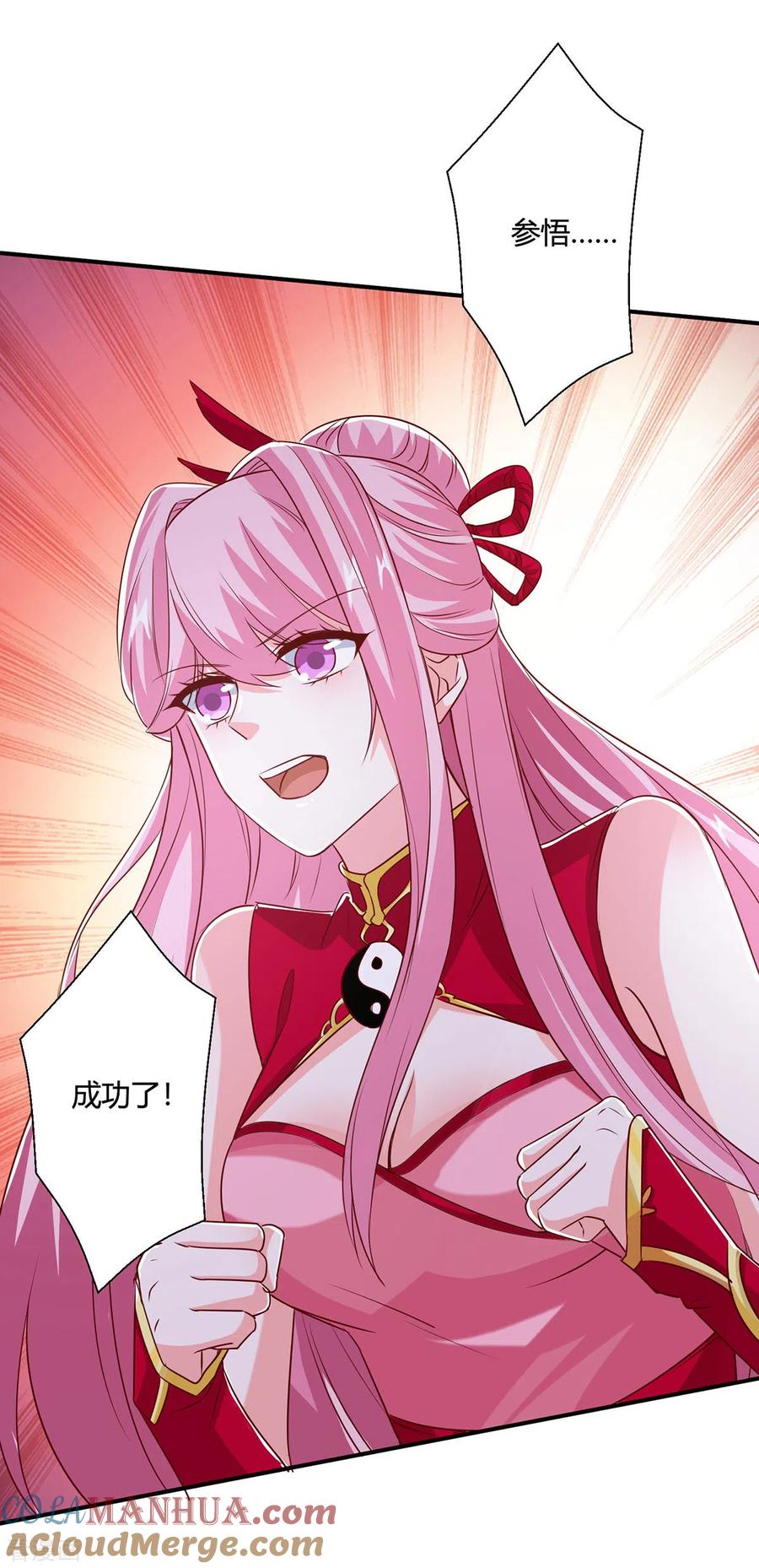 《独步逍遥》第373话 接连悟道 第15页