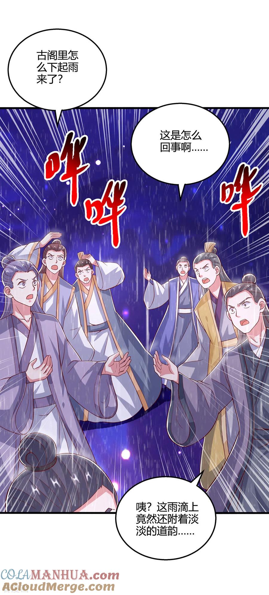 《独步逍遥》第373话 接连悟道 第27页