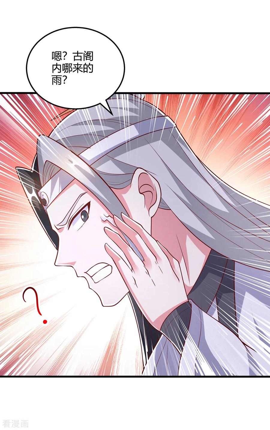 《独步逍遥》第373话 接连悟道 第26页