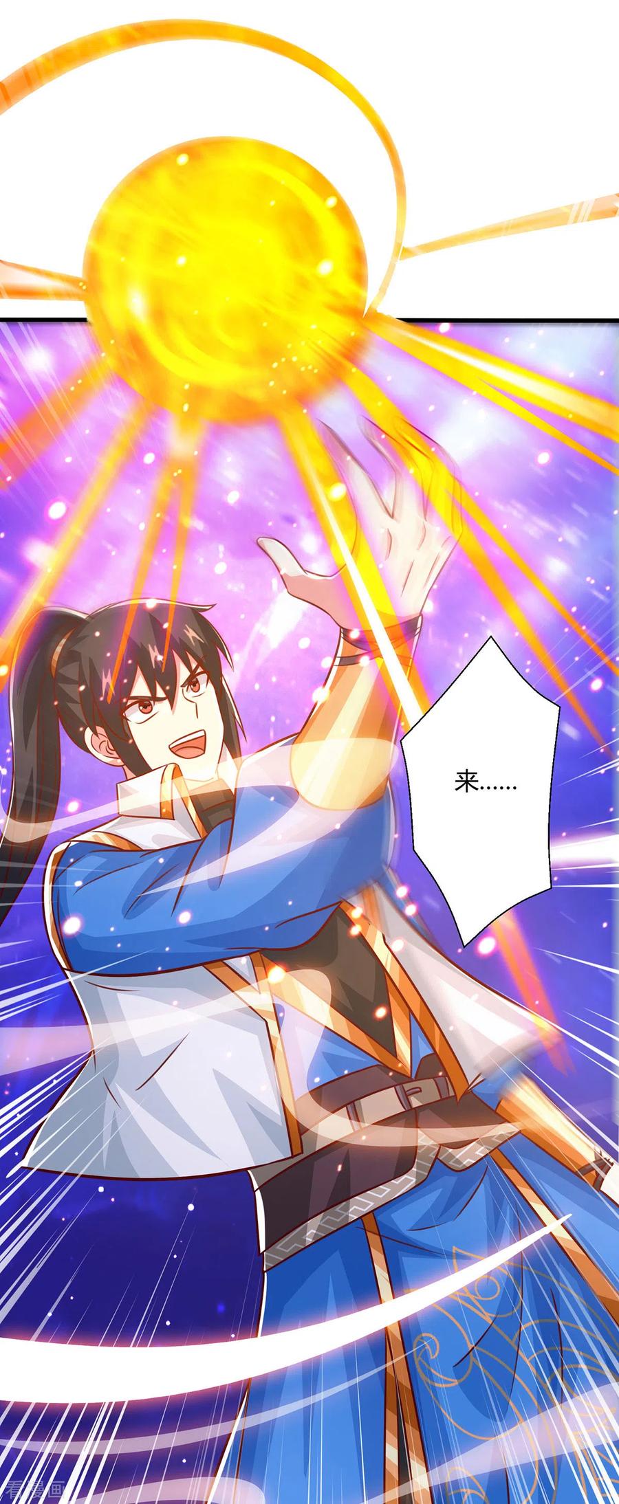 《独步逍遥》第373话 接连悟道 第20页