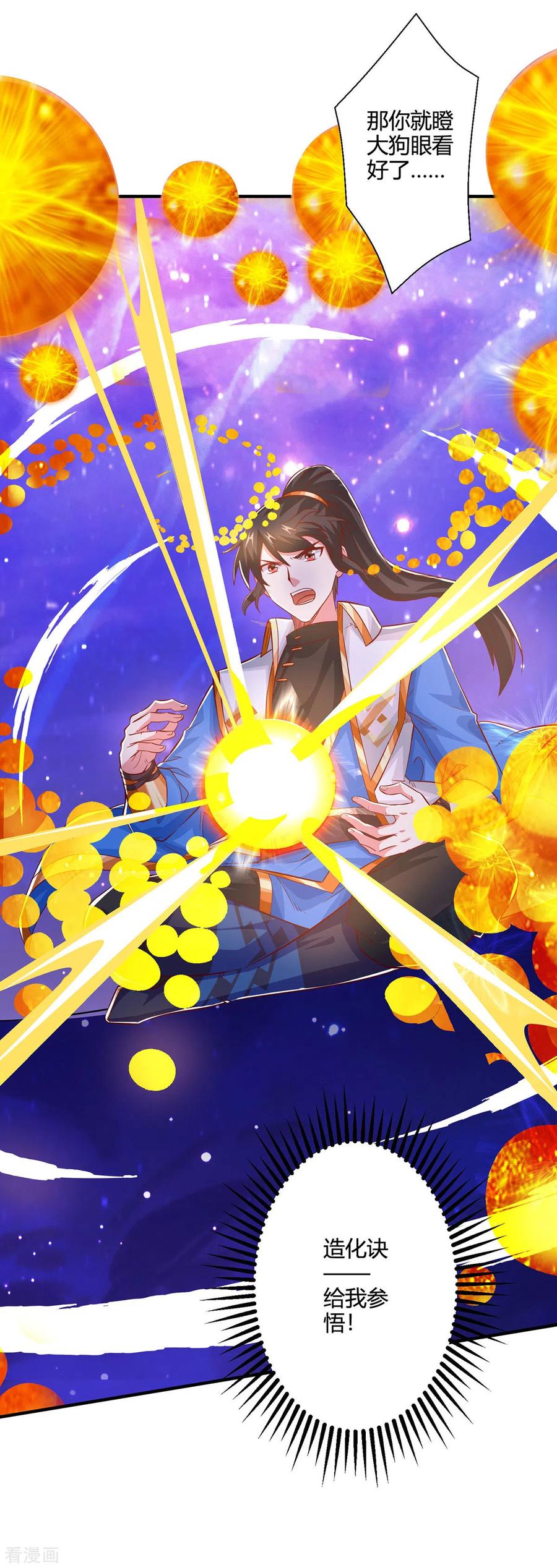 《独步逍遥》第373话 接连悟道 第10页