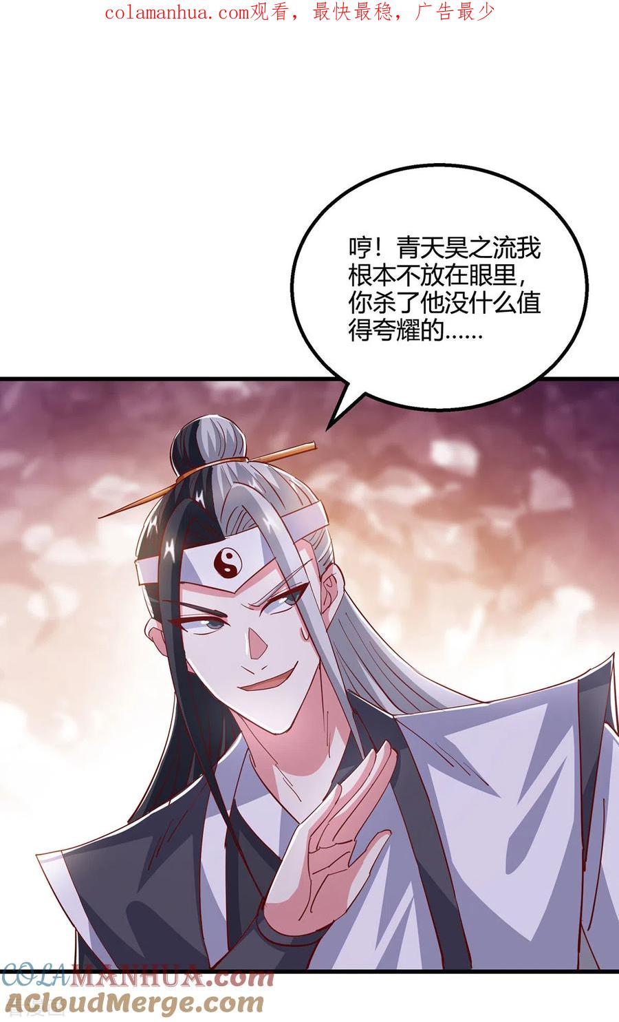 《独步逍遥》第373话 接连悟道 第1页