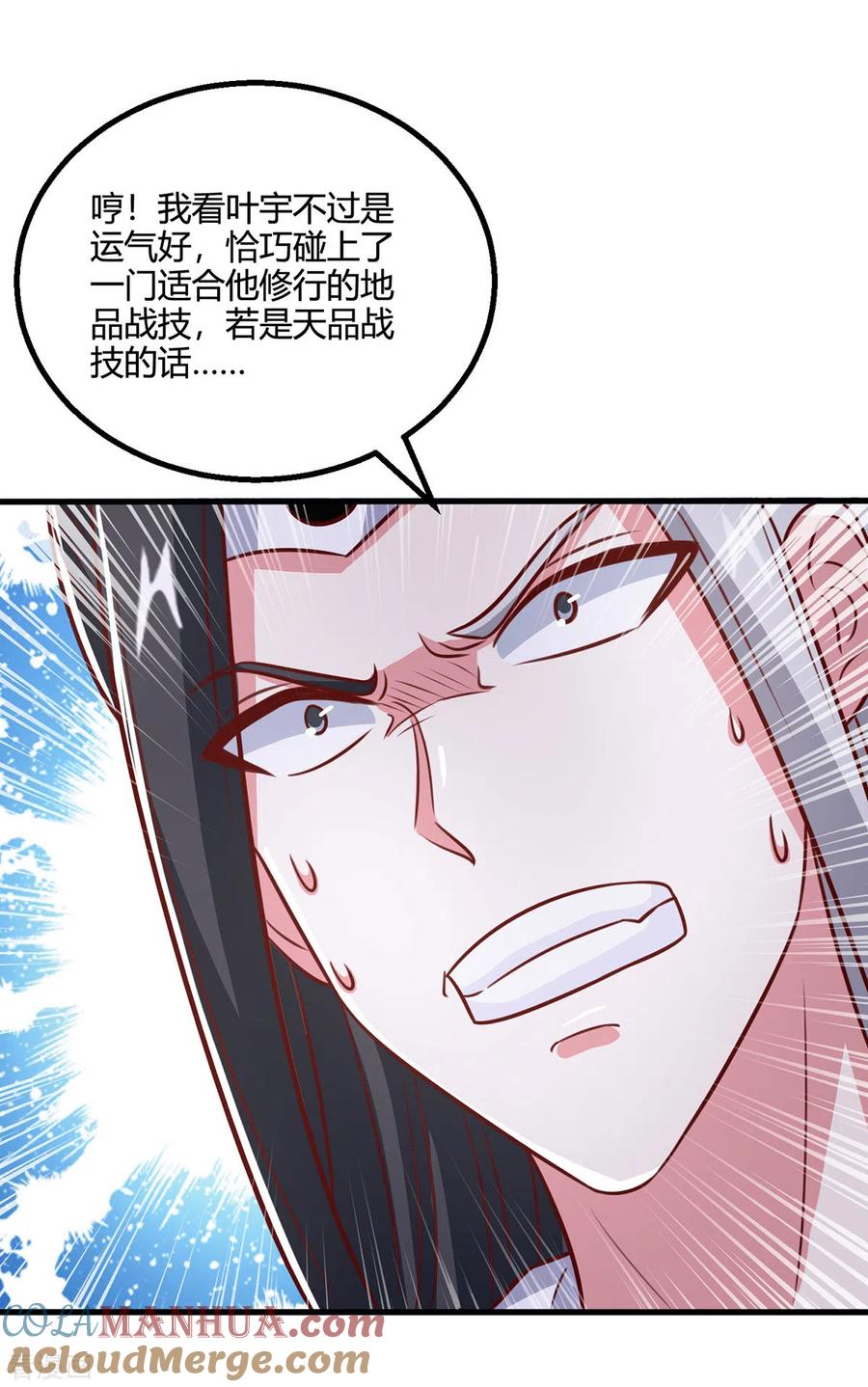 《独步逍遥》第373话 接连悟道 第19页