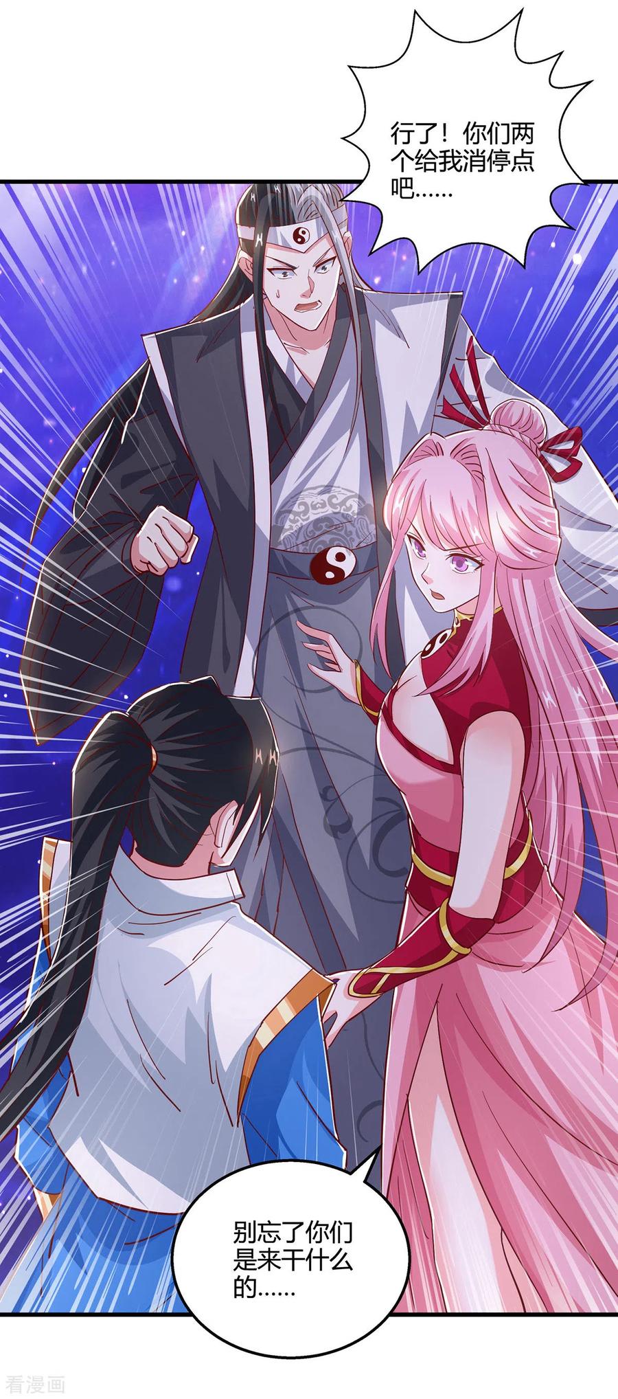 《独步逍遥》第373话 接连悟道 第8页