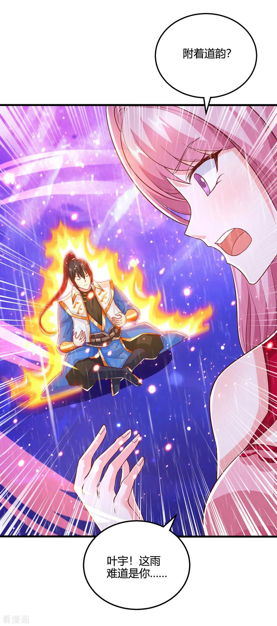 《独步逍遥》第373话 接连悟道 第28页