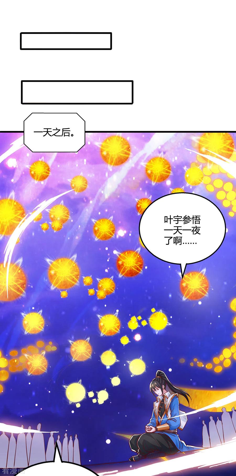 《独步逍遥》第374话 开启地窟不需要你 第20页