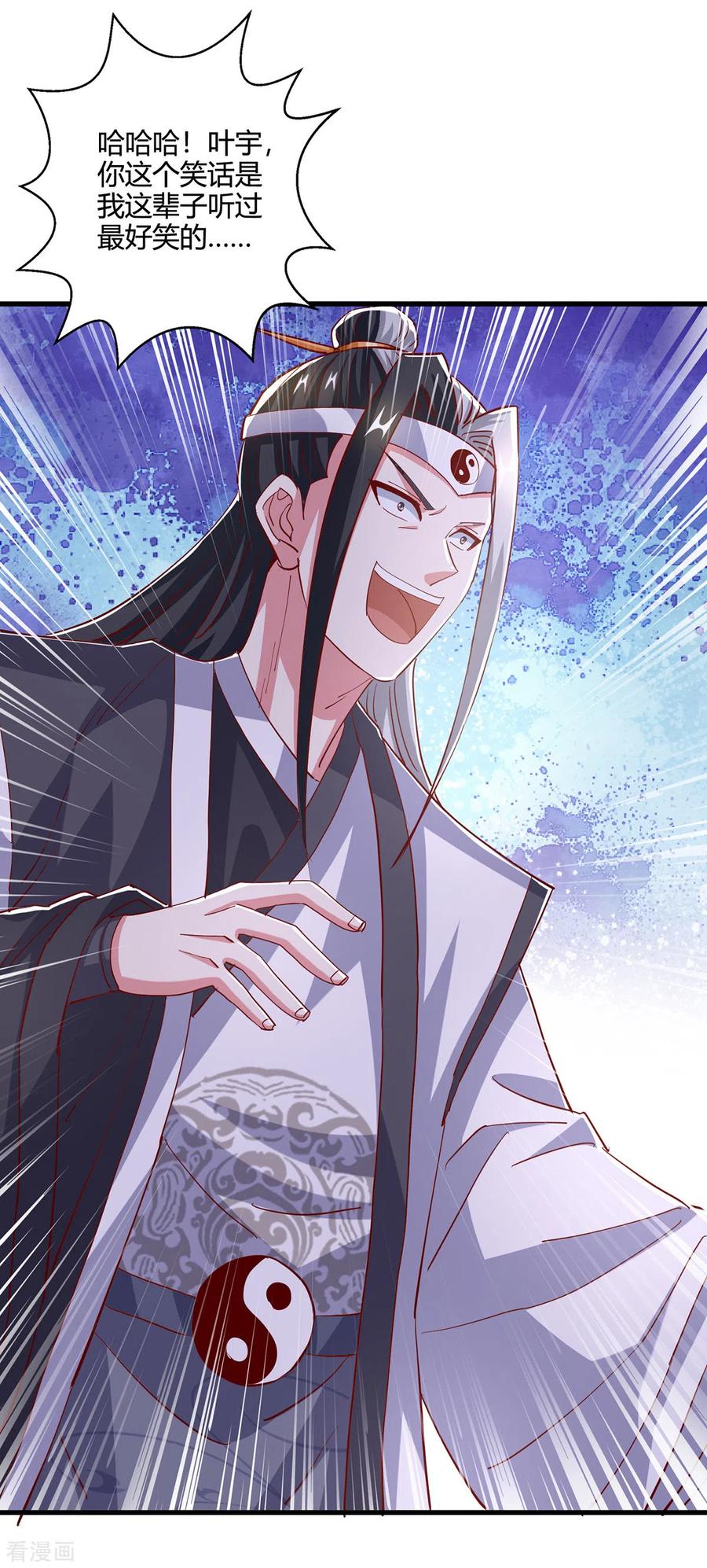 《独步逍遥》第374话 开启地窟不需要你 第26页