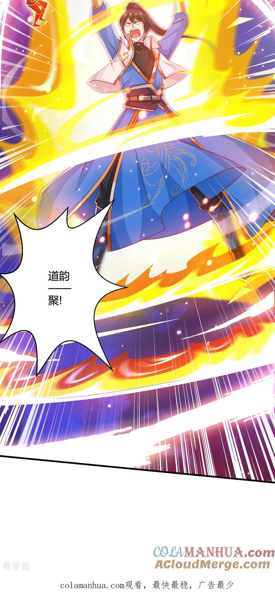 《独步逍遥》第374话 开启地窟不需要你 第29页