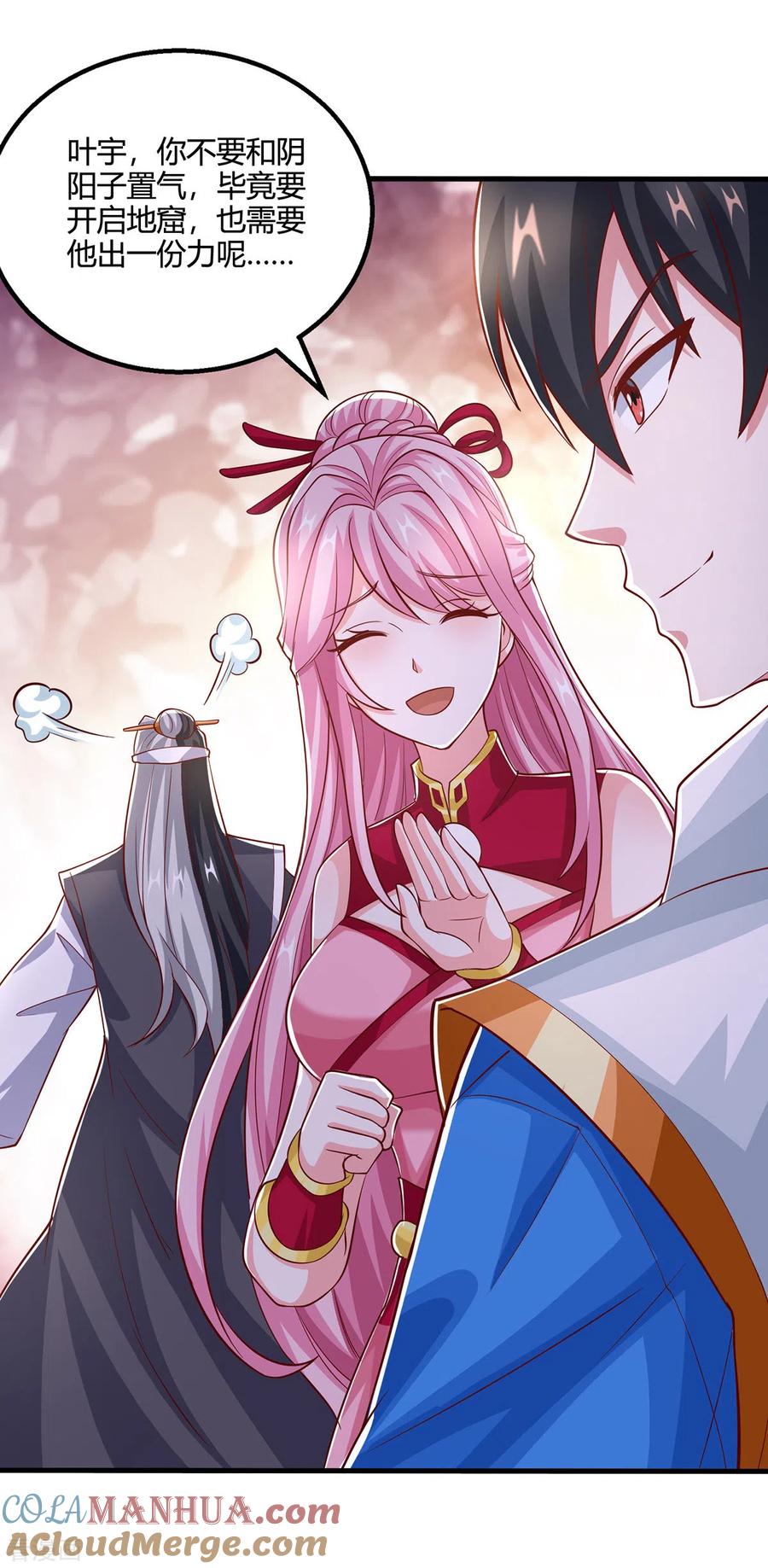 《独步逍遥》第374话 开启地窟不需要你 第9页