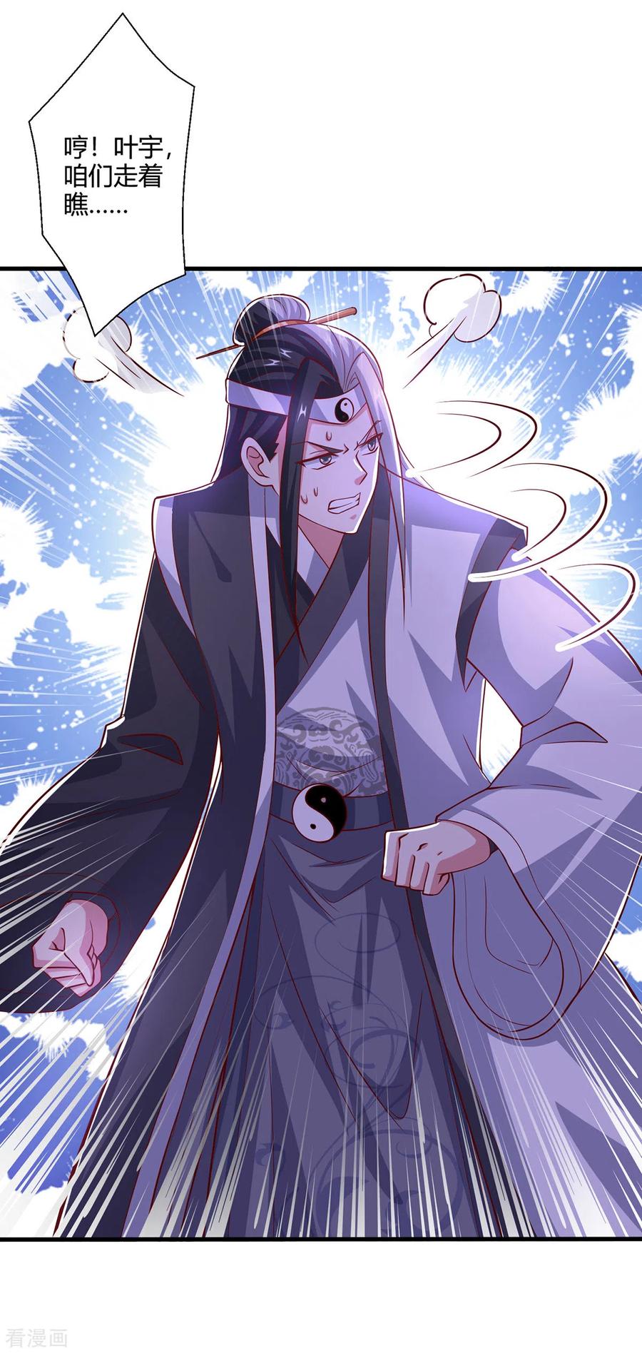 《独步逍遥》第374话 开启地窟不需要你 第8页