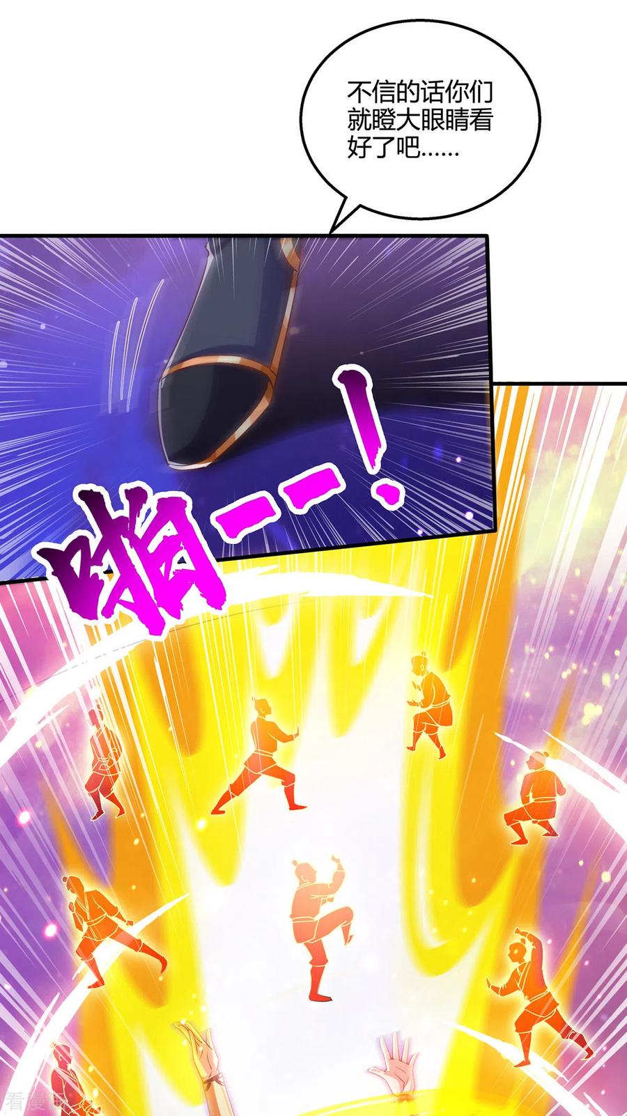 《独步逍遥》第374话 开启地窟不需要你 第28页