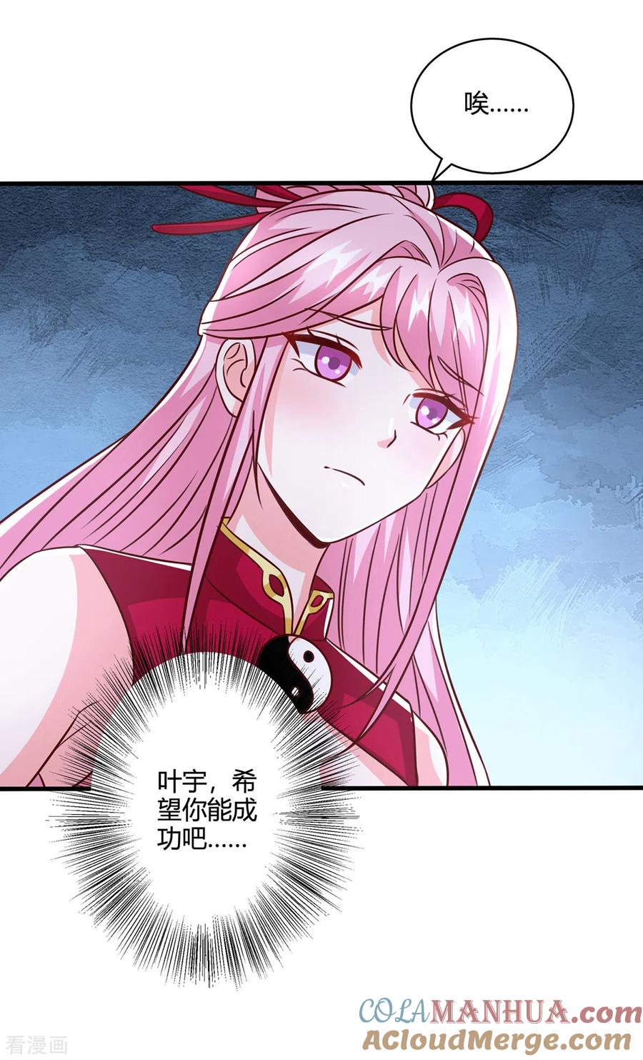 《独步逍遥》第374话 开启地窟不需要你 第19页