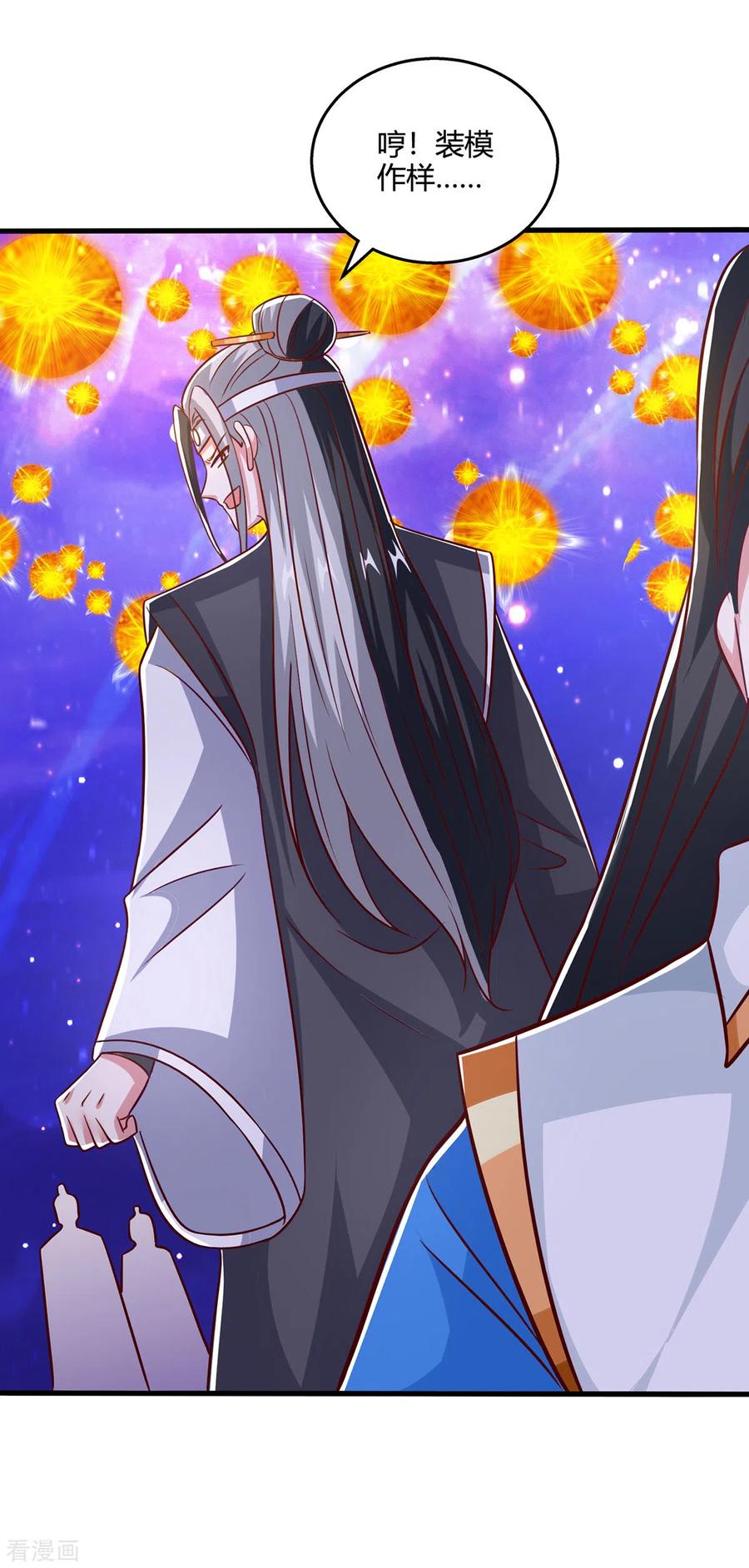 《独步逍遥》第374话 开启地窟不需要你 第18页