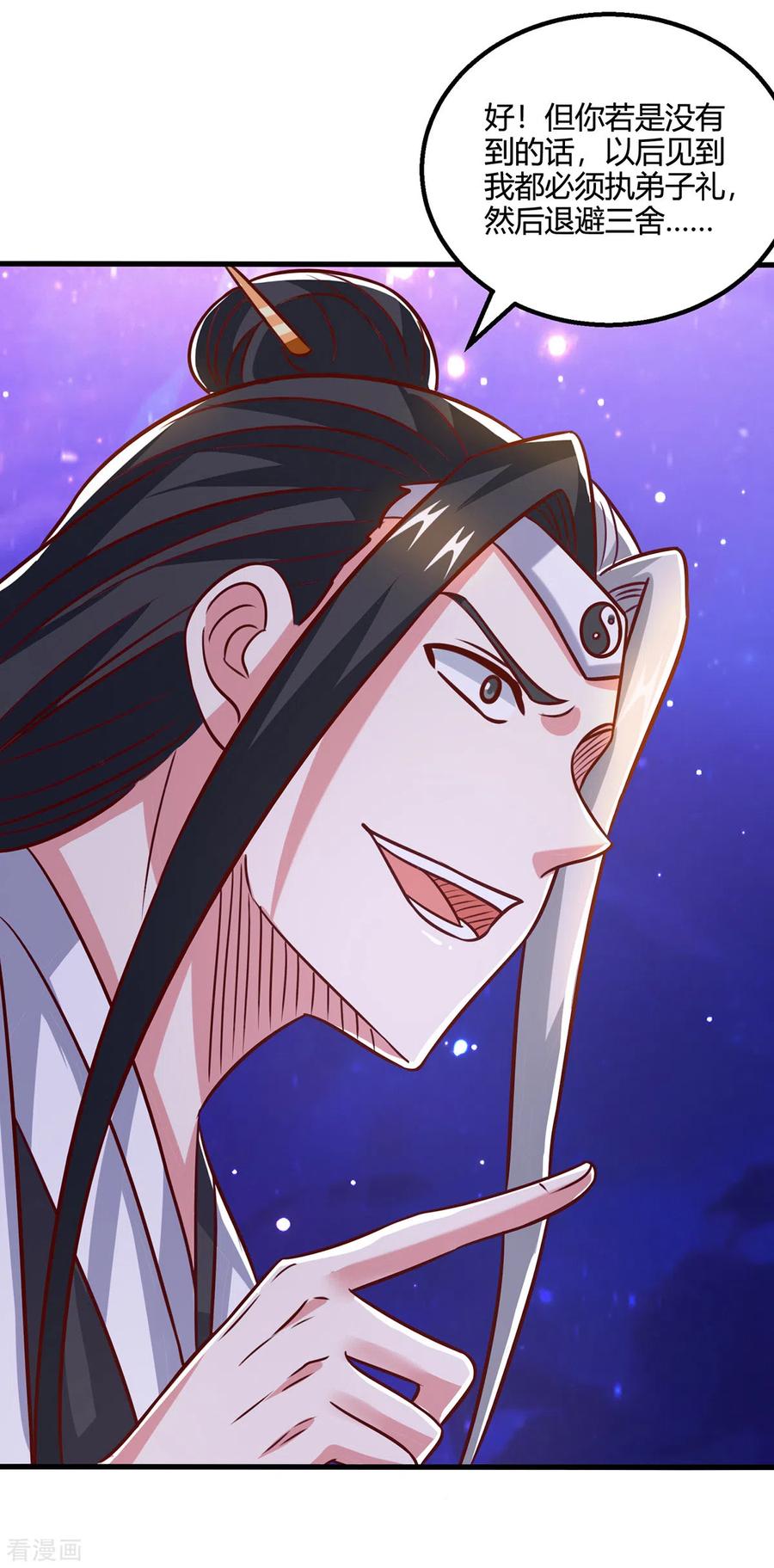 《独步逍遥》第374话 开启地窟不需要你 第16页