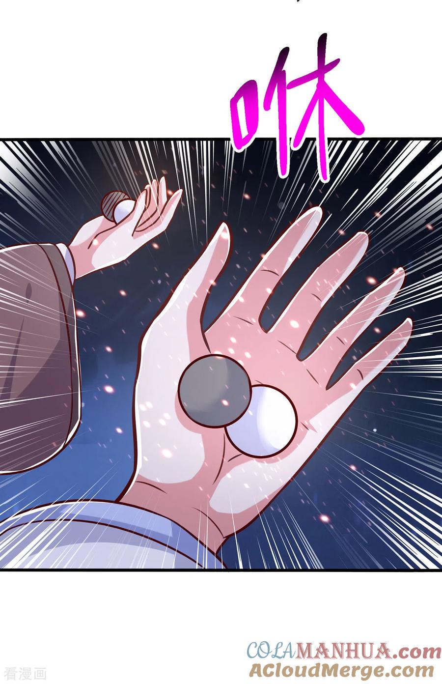 《独步逍遥》第375话 阴阳丹 第21页