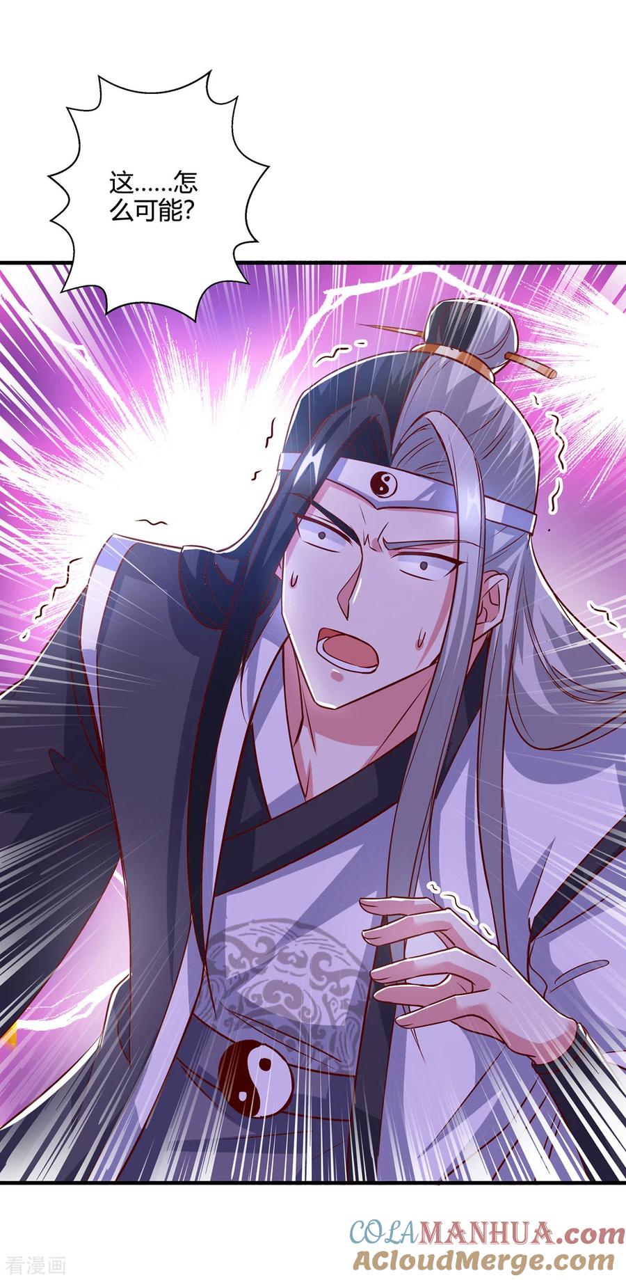 《独步逍遥》第375话 阴阳丹 第5页