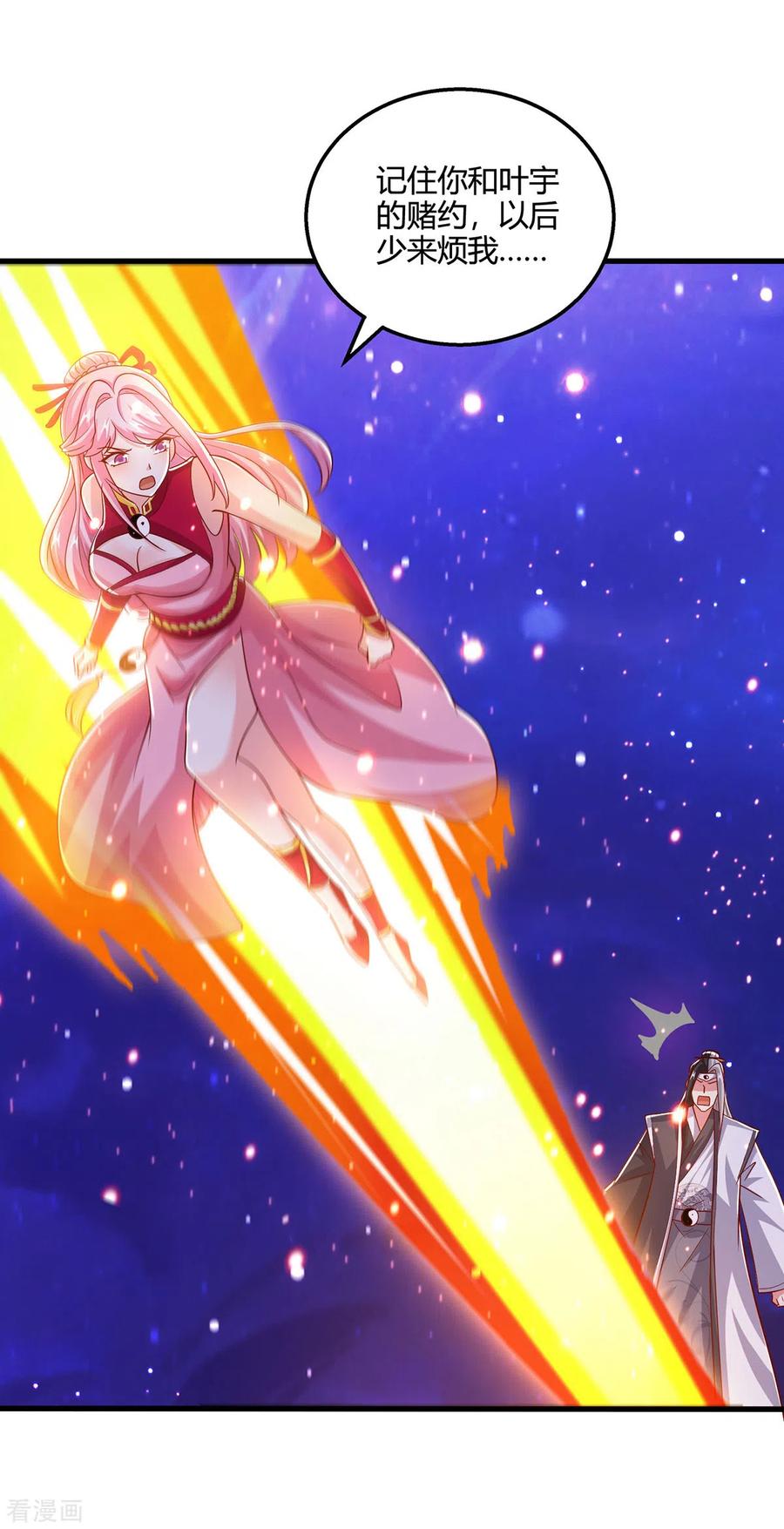 《独步逍遥》第375话 阴阳丹 第12页