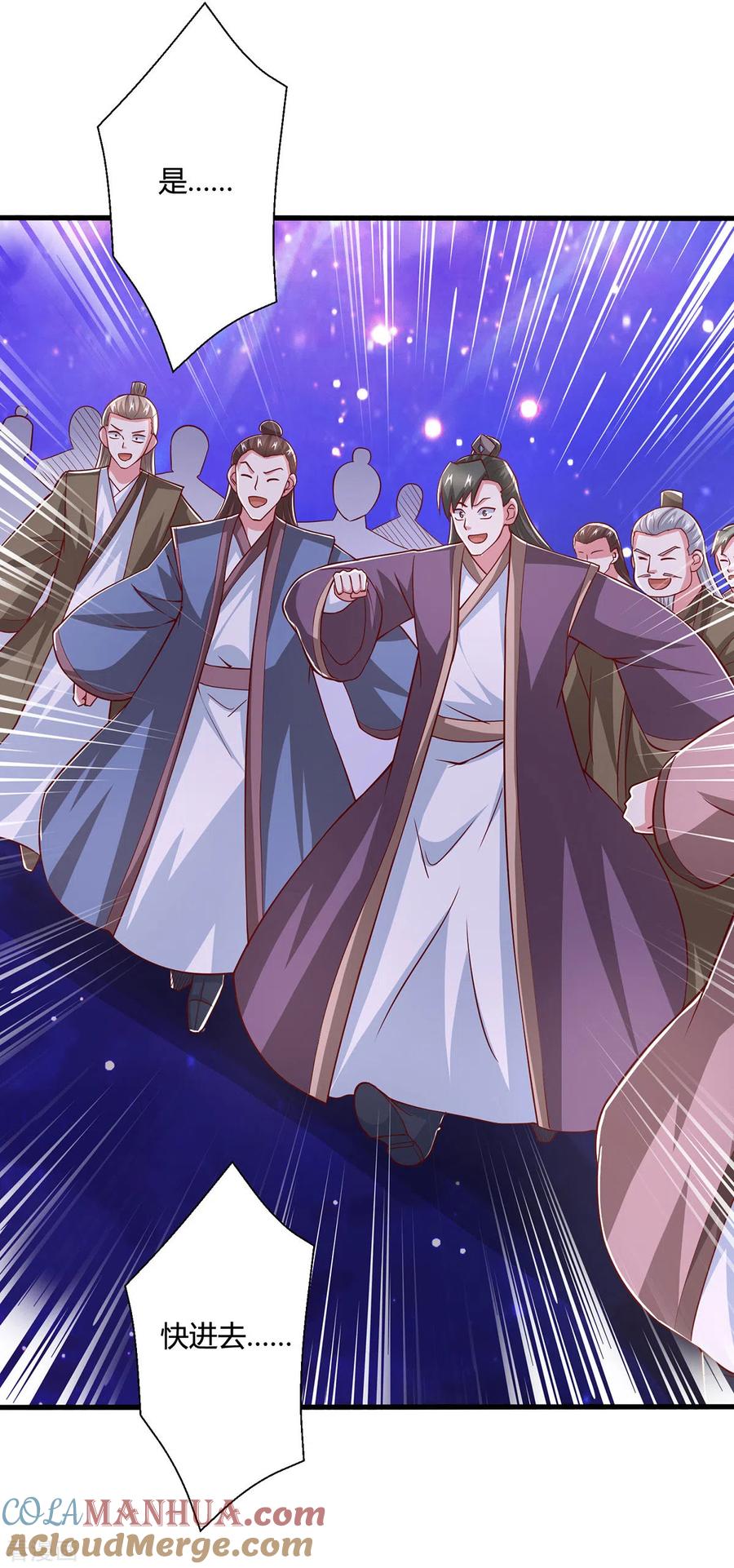 《独步逍遥》第375话 阴阳丹 第9页