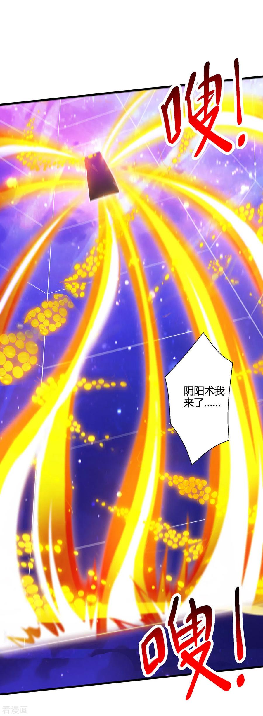《独步逍遥》第375话 阴阳丹 第10页