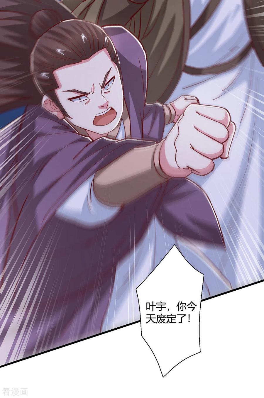 《独步逍遥》第376话 挑唆 第28页