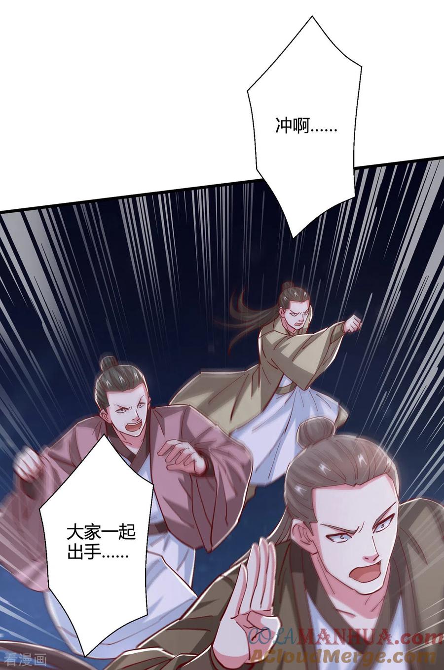 《独步逍遥》第376话 挑唆 第27页