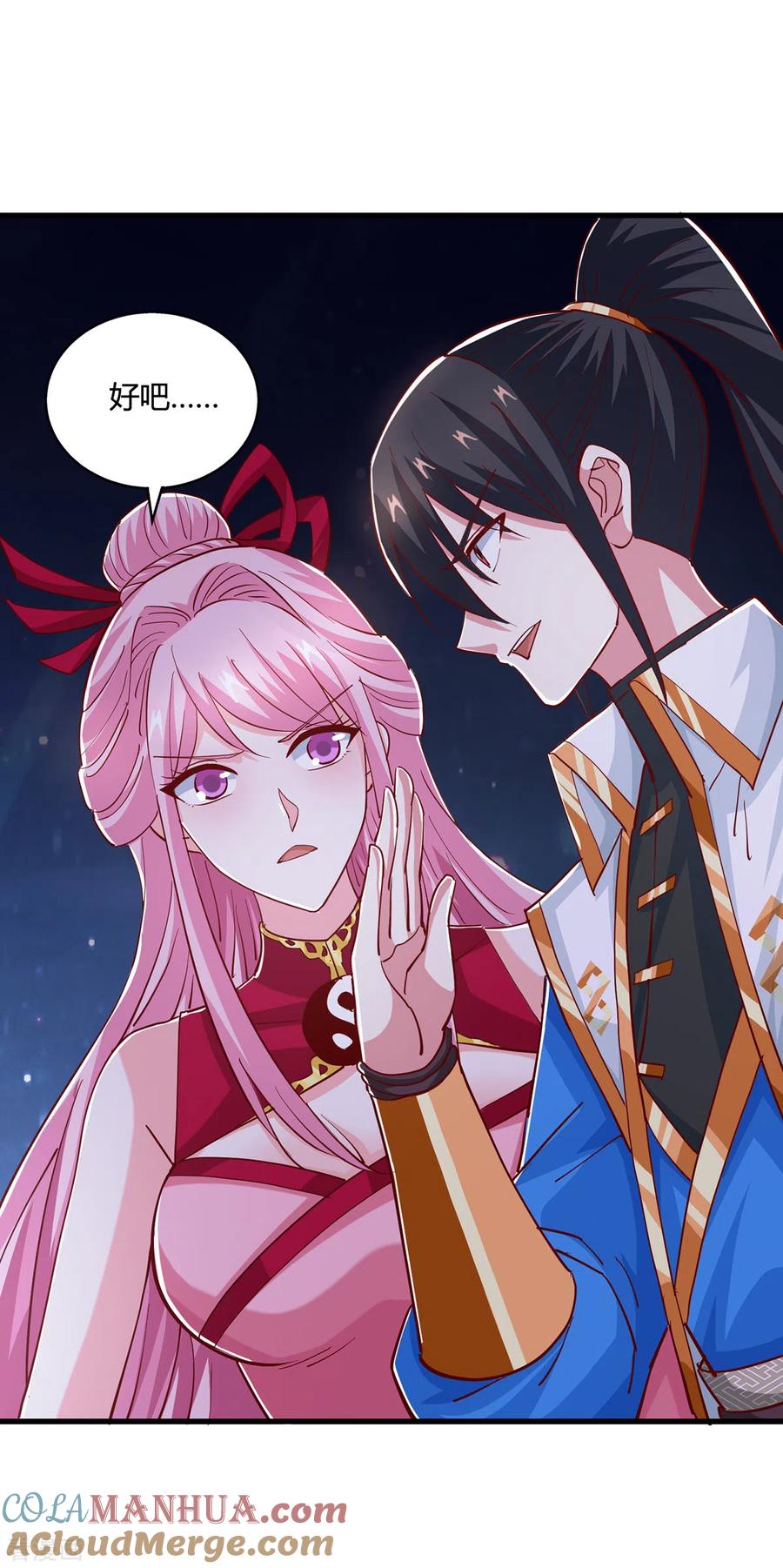 《独步逍遥》第376话 挑唆 第25页