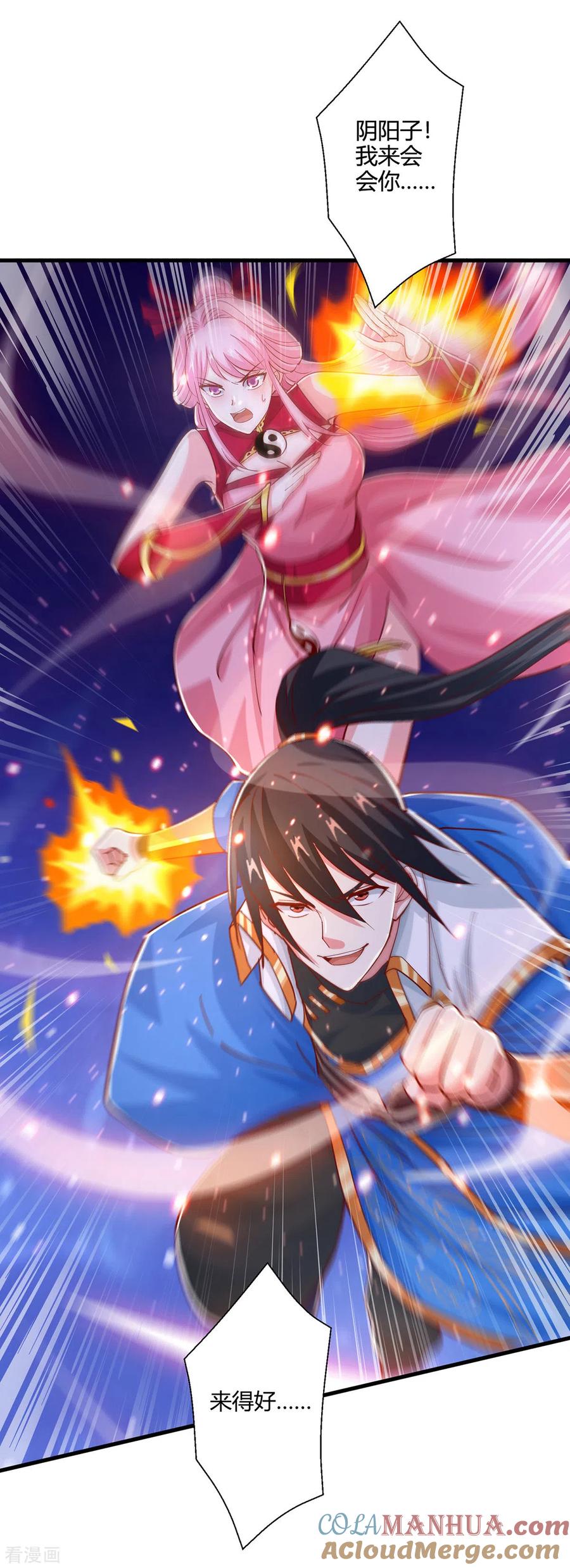 《独步逍遥》第376话 挑唆 第29页