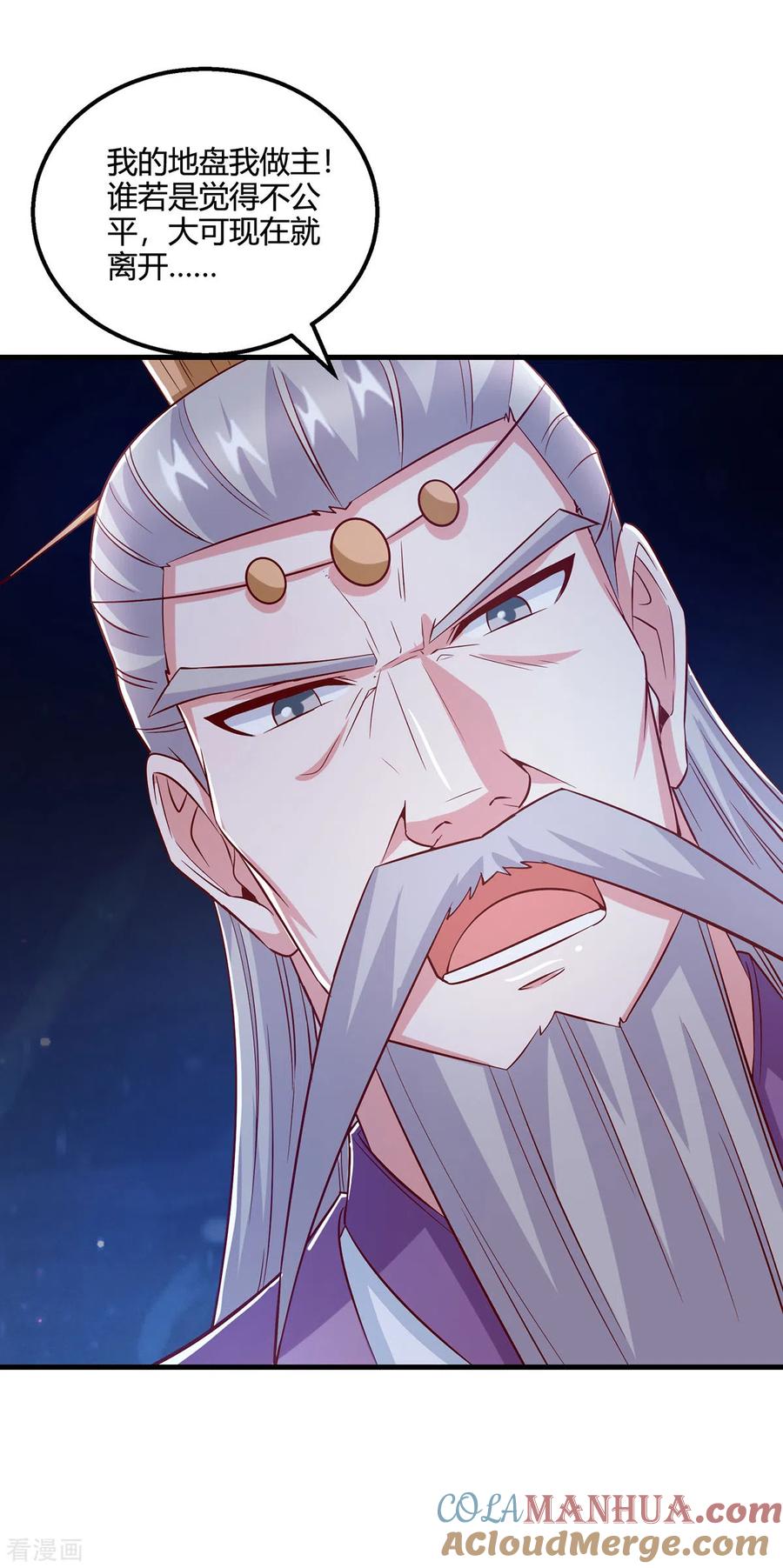 《独步逍遥》第376话 挑唆 第23页
