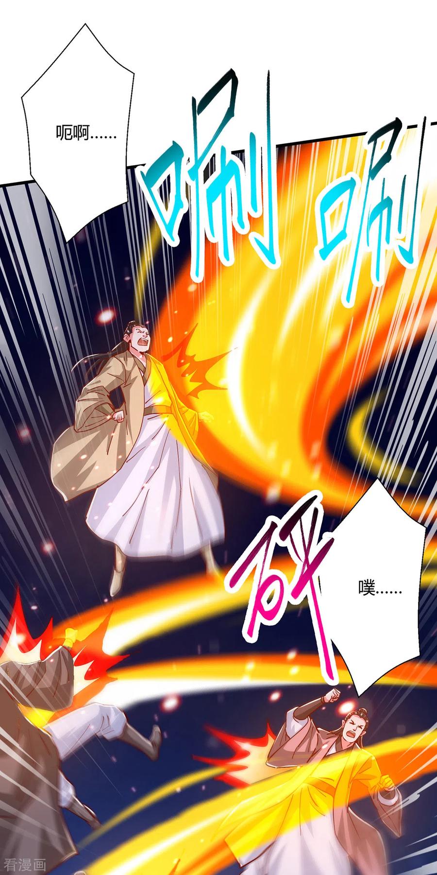 《独步逍遥》第376话 挑唆 第30页