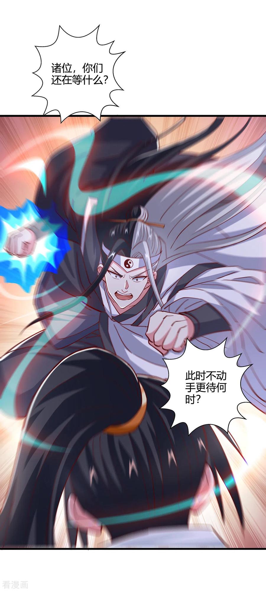 《独步逍遥》第376话 挑唆 第26页