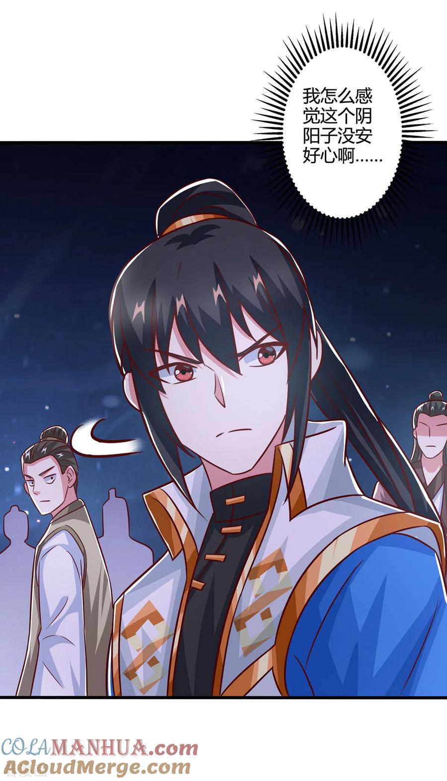 《独步逍遥》第376话 挑唆 第9页