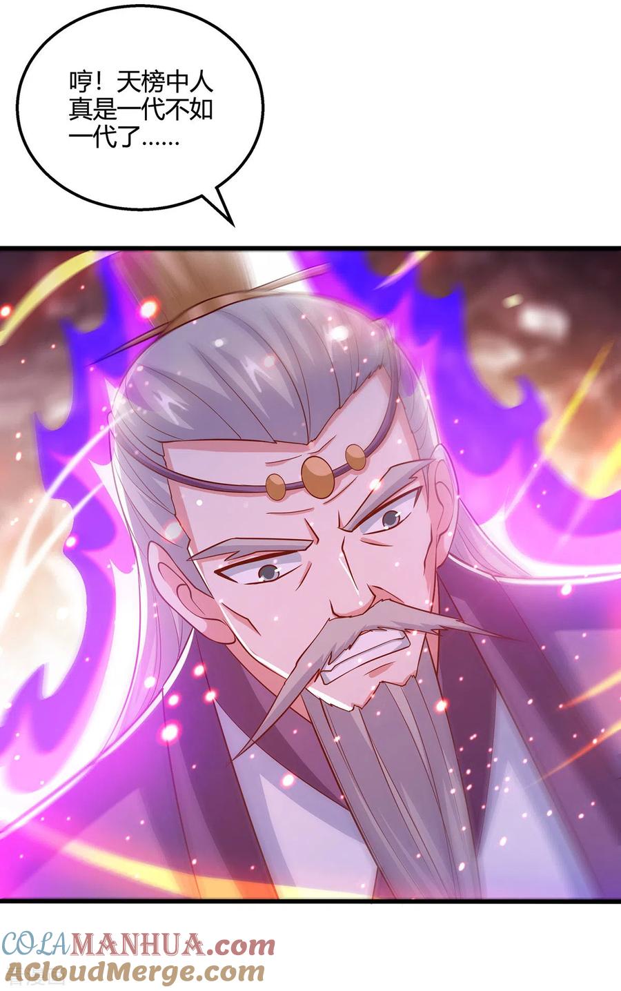 《独步逍遥》第377话 再加把火 第25页