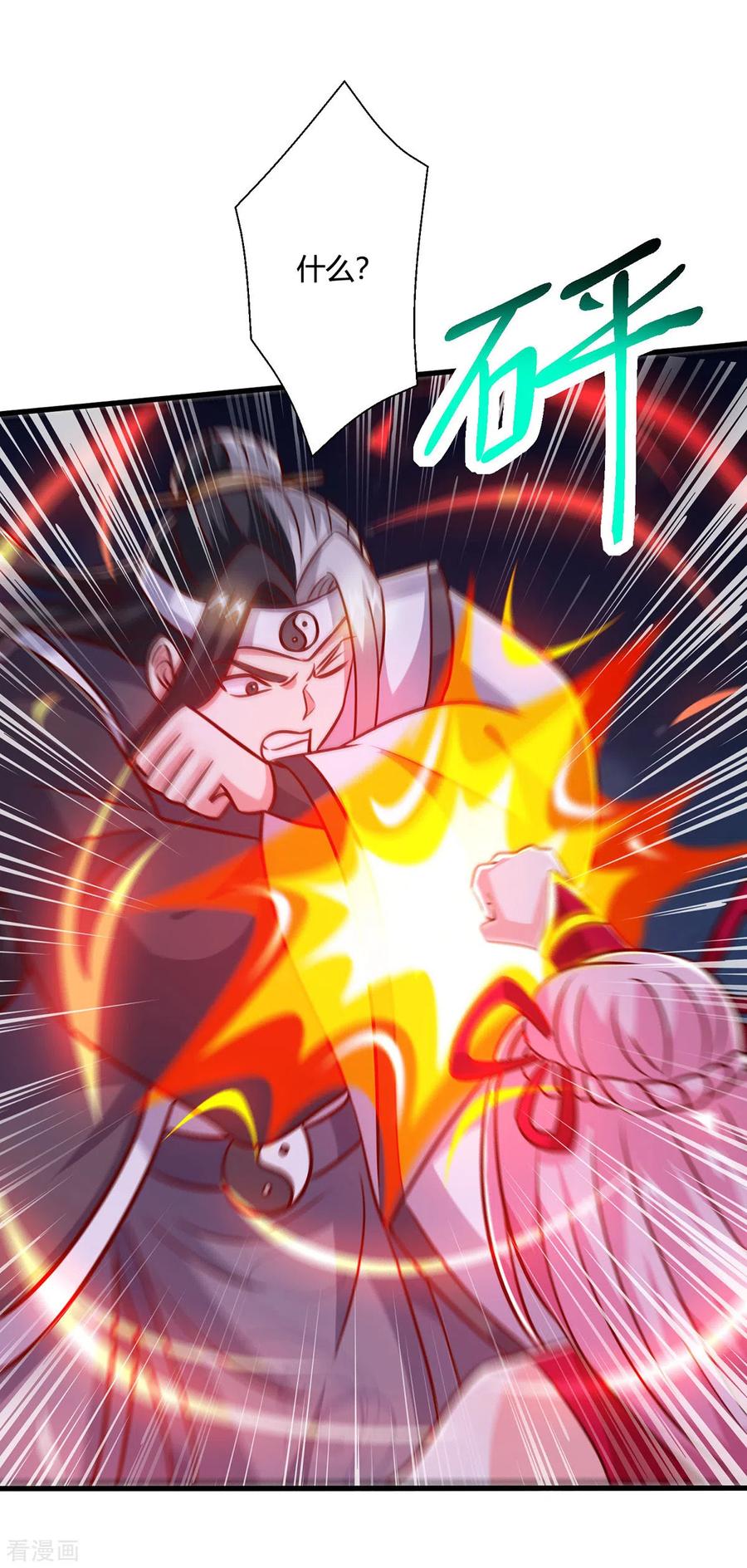 《独步逍遥》第377话 再加把火 第14页