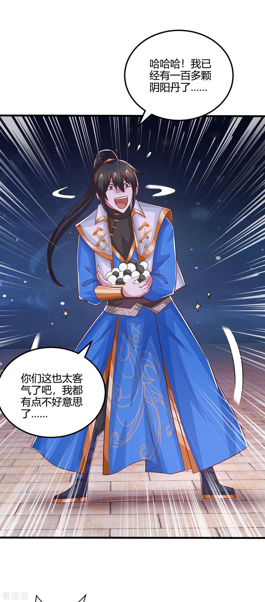 《独步逍遥》第377话 再加把火 第22页