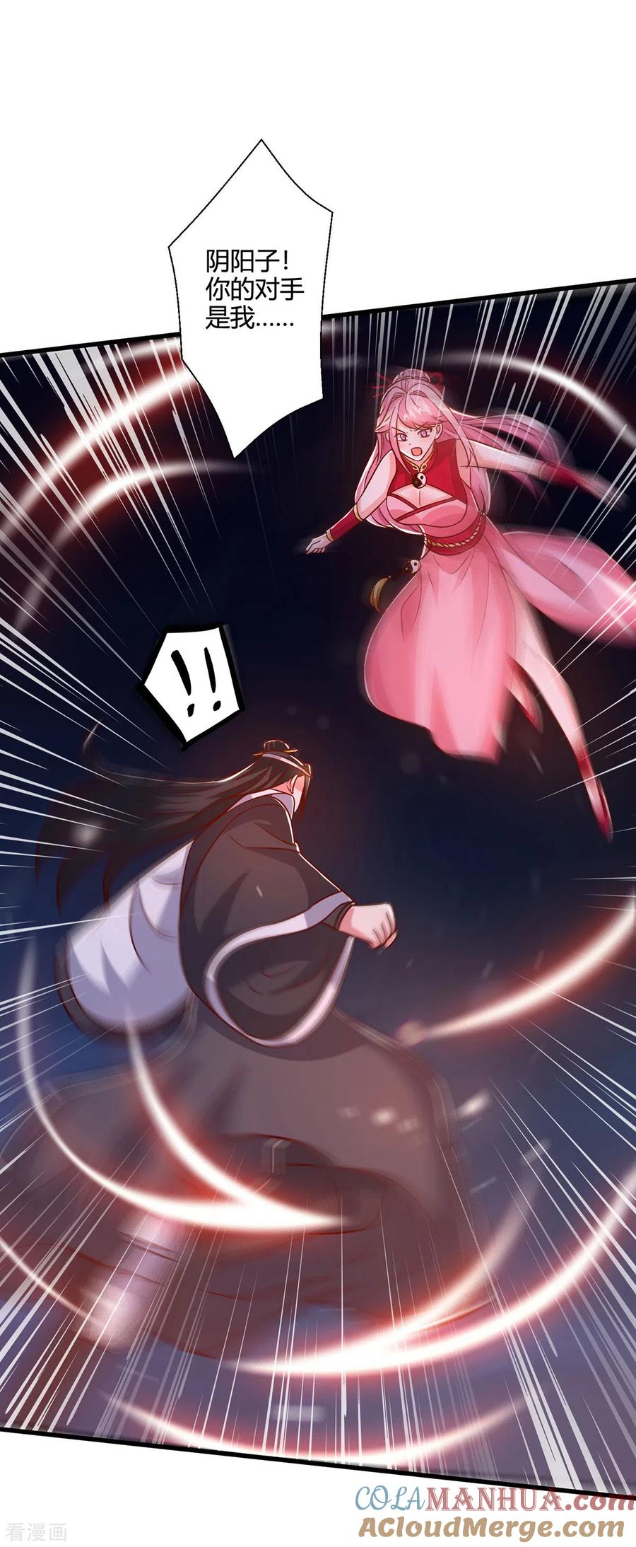 《独步逍遥》第377话 再加把火 第13页