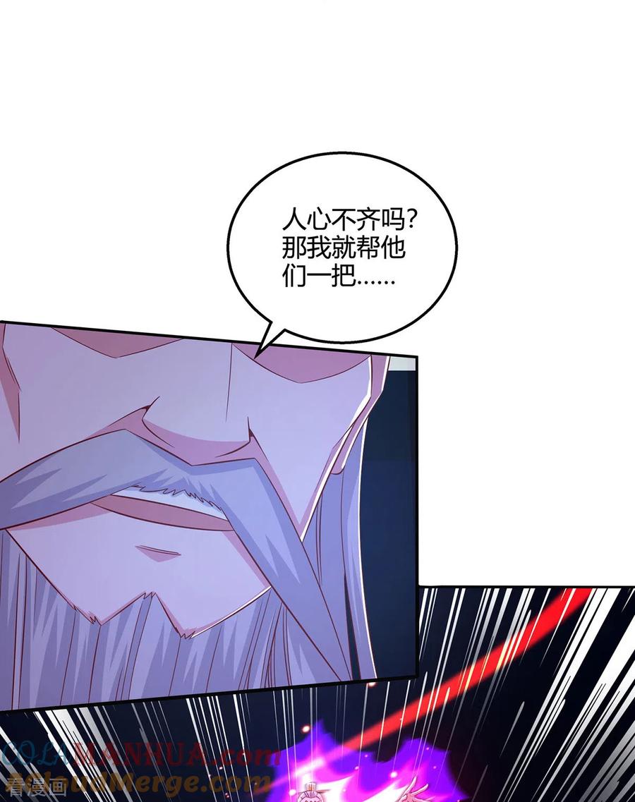 《独步逍遥》第377话 再加把火 第27页