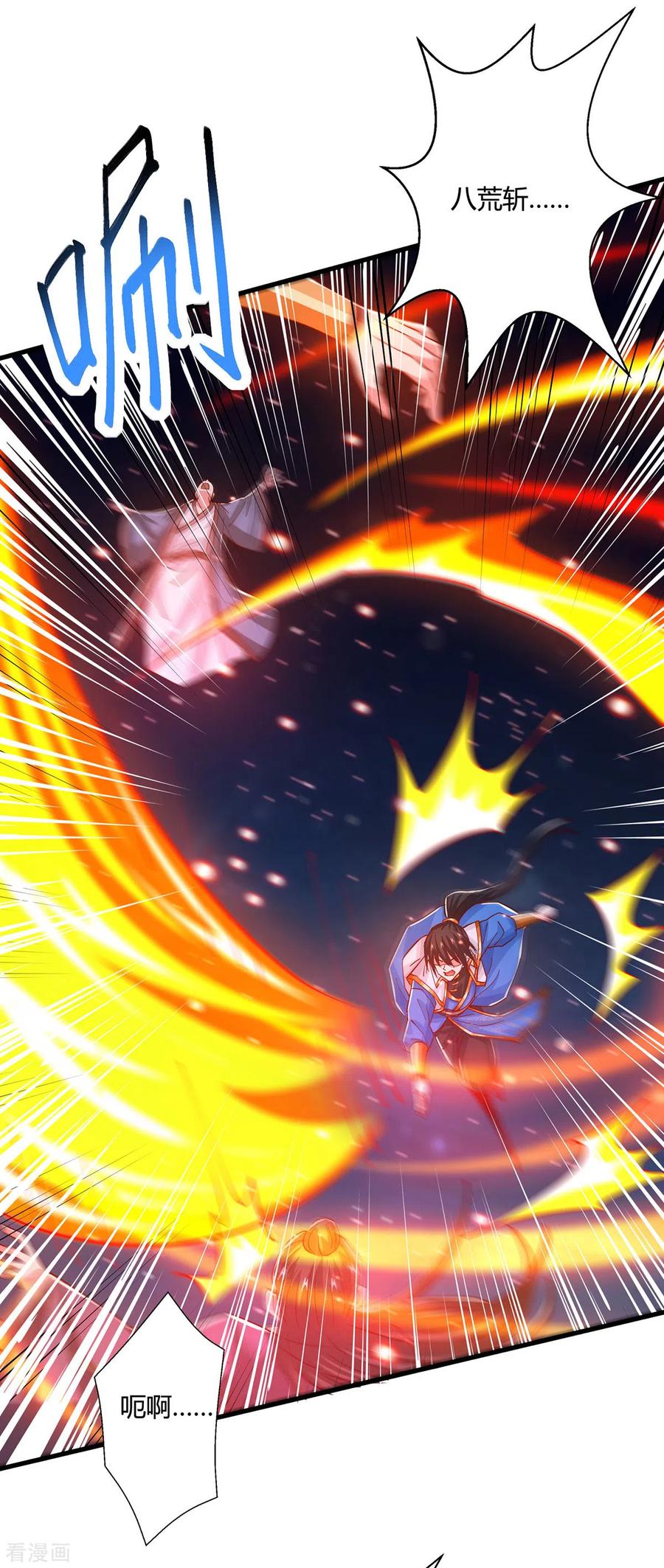 《独步逍遥》第377话 再加把火 第6页