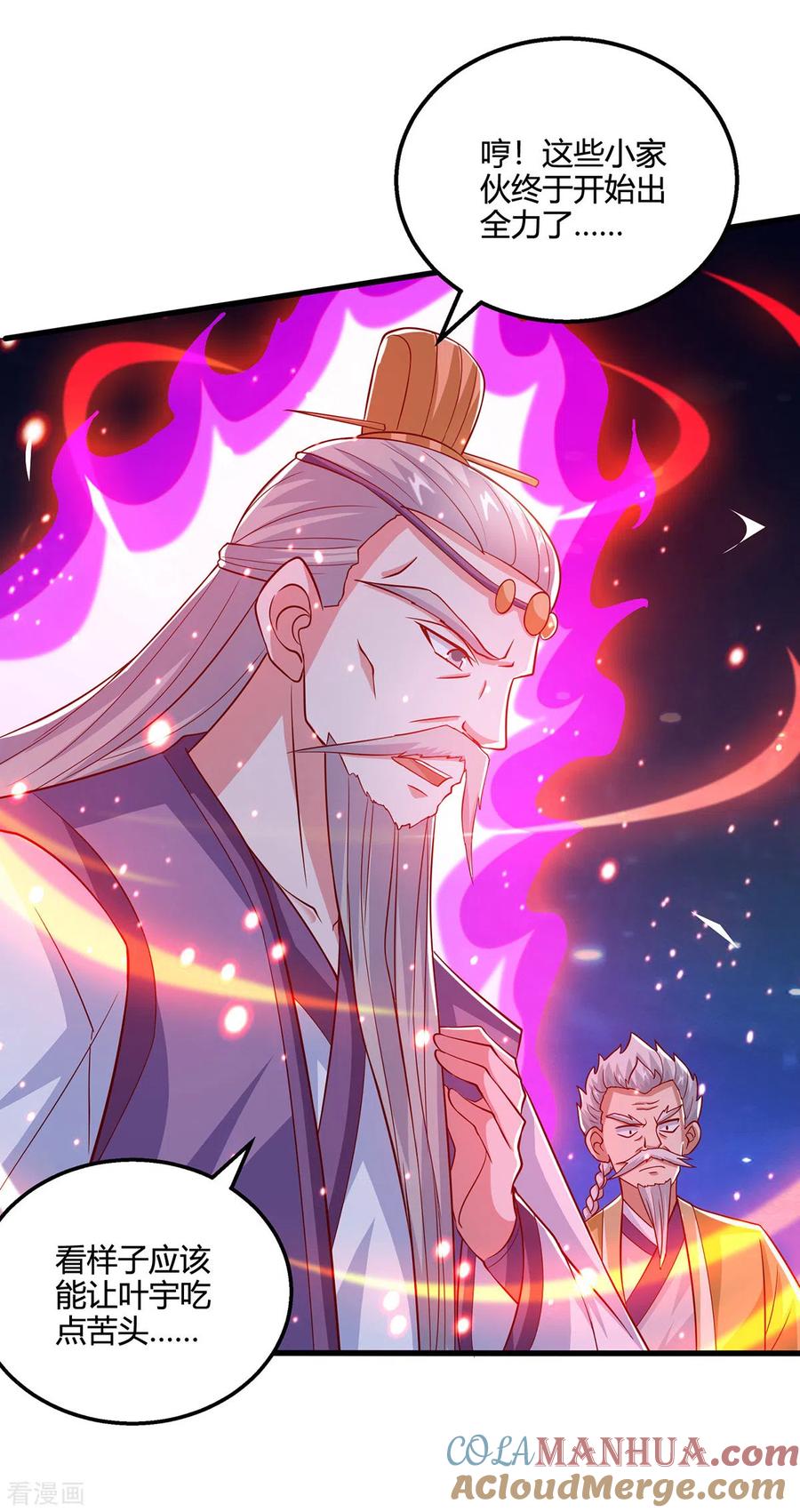 《独步逍遥》第378话 磨练 第13页