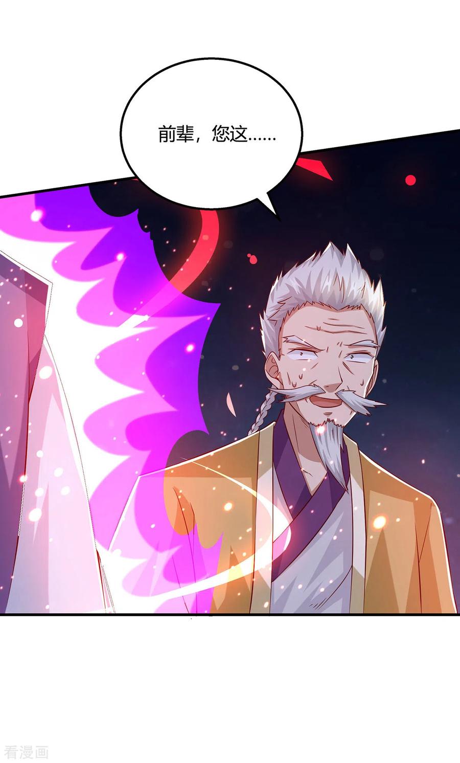 《独步逍遥》第378话 磨练 第30页