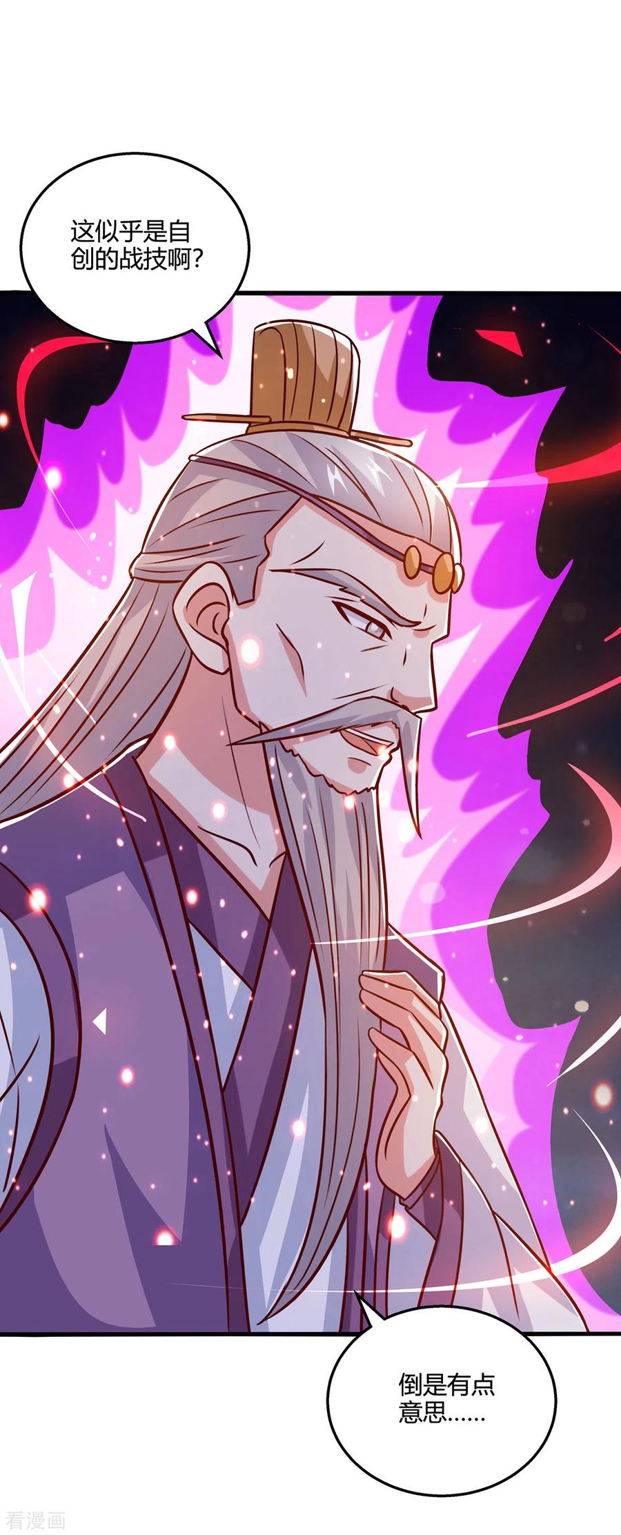 《独步逍遥》第378话 磨练 第22页