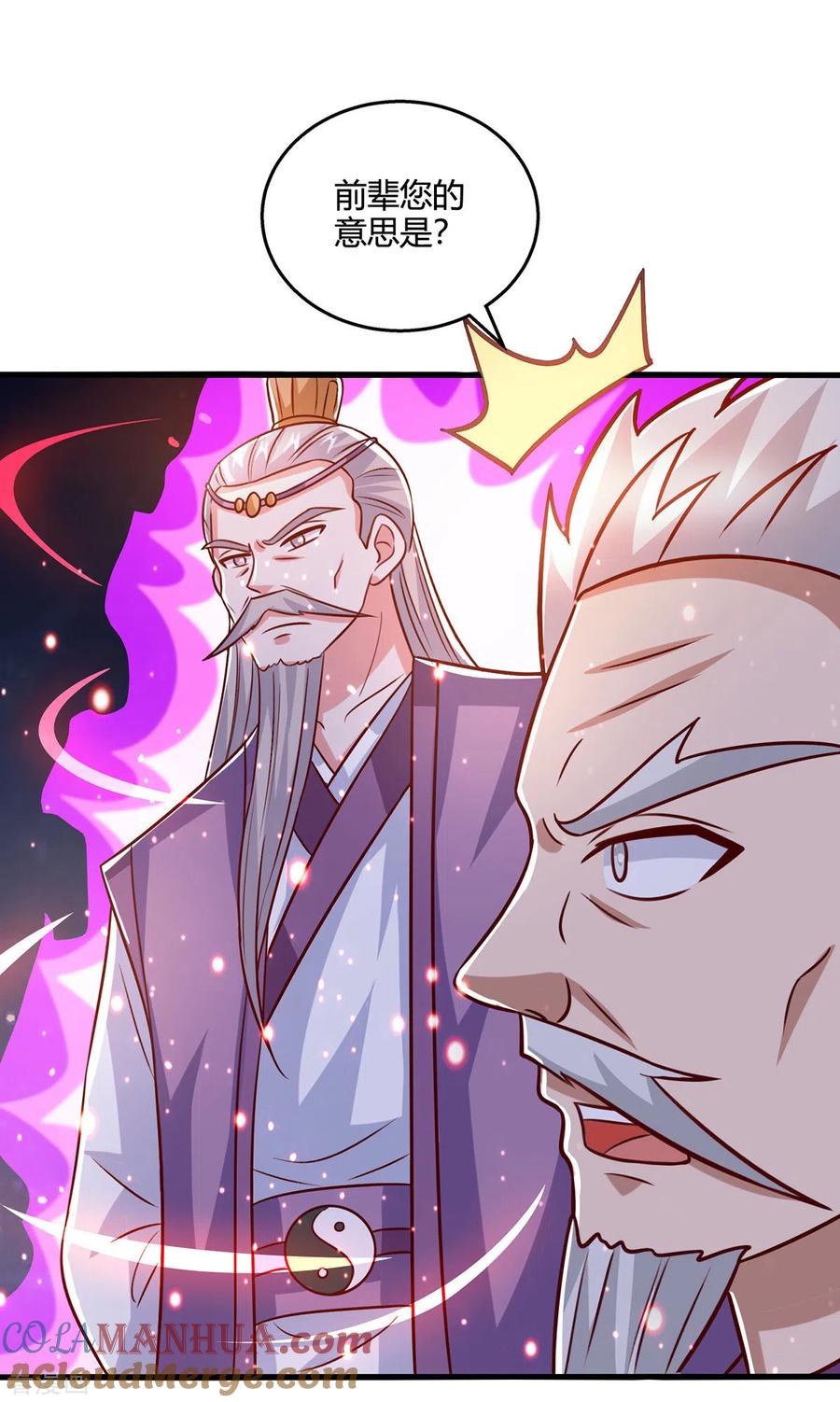 《独步逍遥》第378话 磨练 第25页