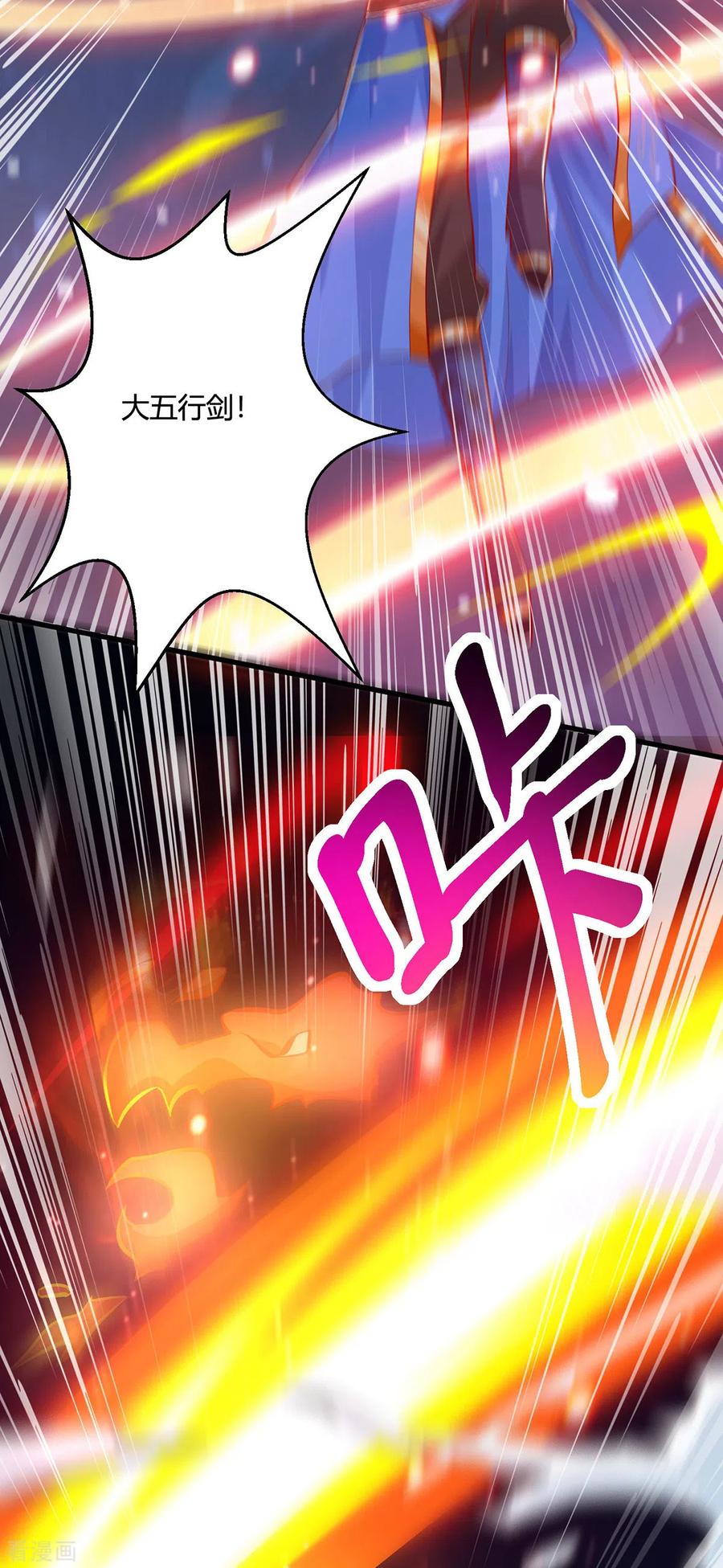 《独步逍遥》第378话 磨练 第16页