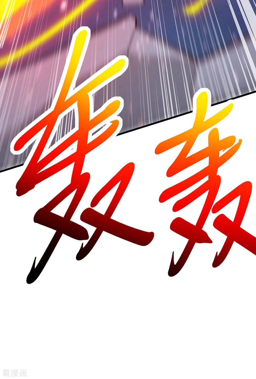 《独步逍遥》第378话 磨练 第18页
