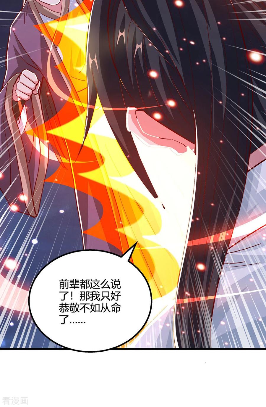 《独步逍遥》第378话 磨练 第6页
