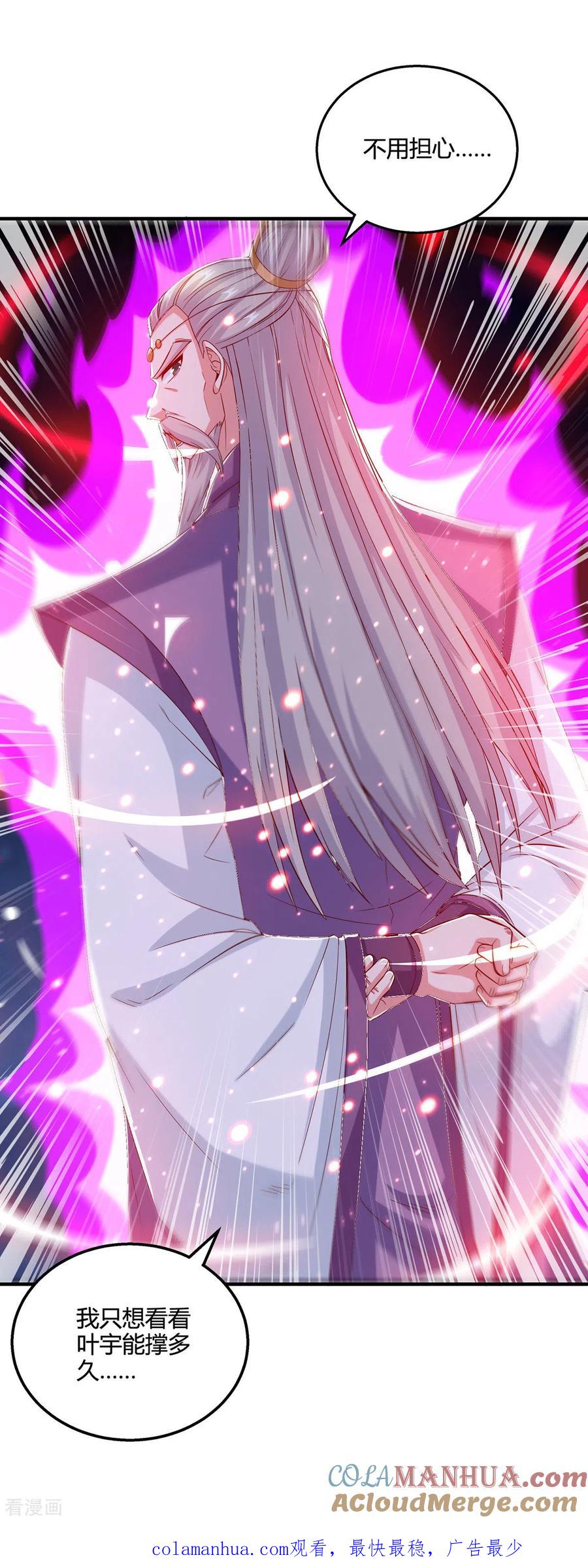 《独步逍遥》第378话 磨练 第31页