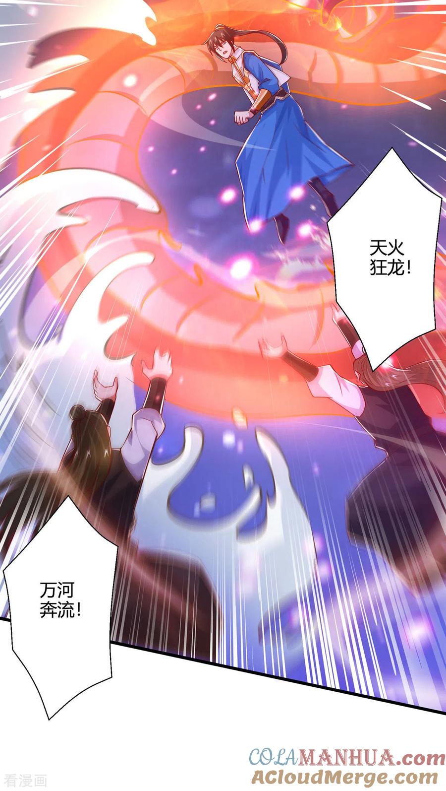 《独步逍遥》第378话 磨练 第11页