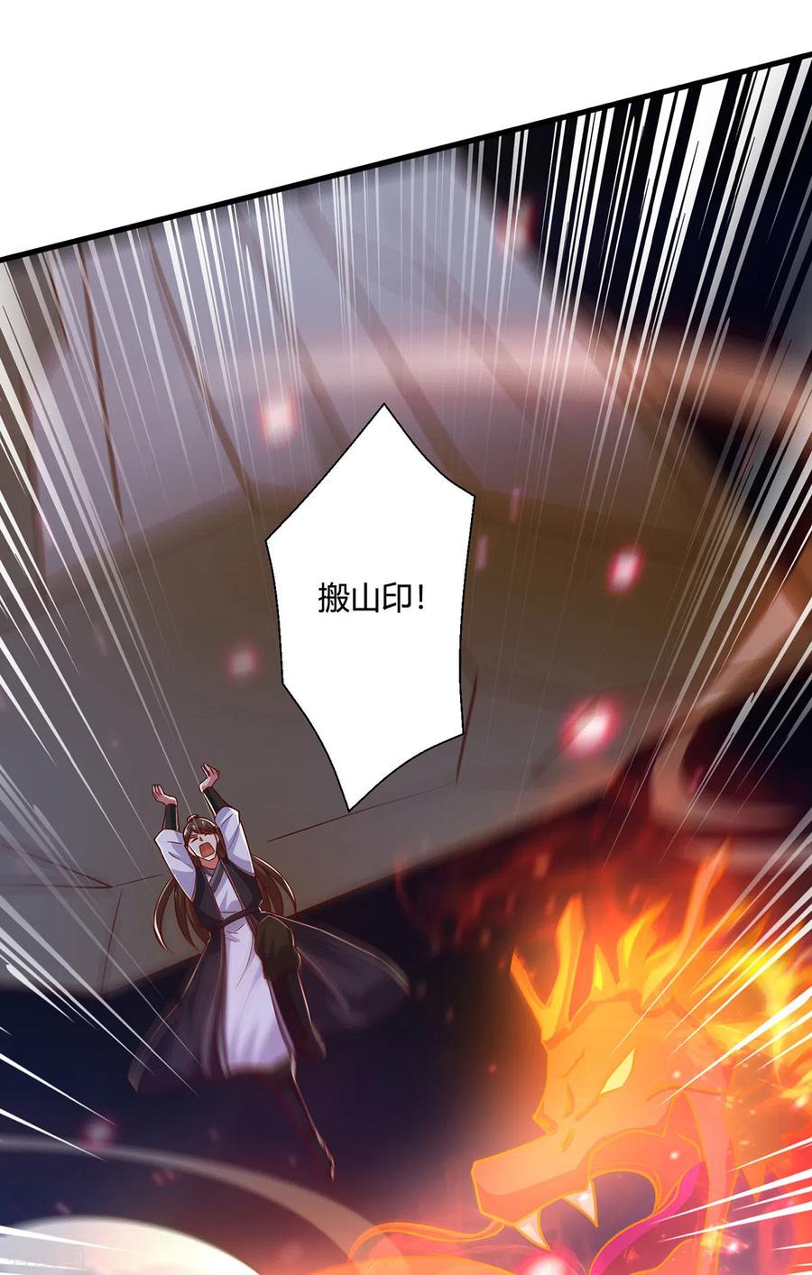 《独步逍遥》第378话 磨练 第10页